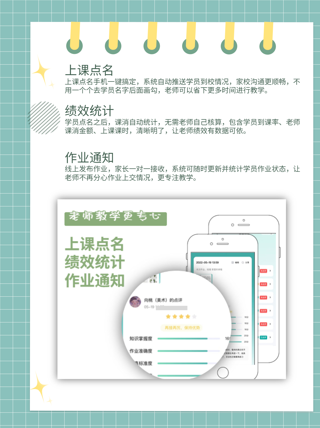 哪个教务系统口碑好