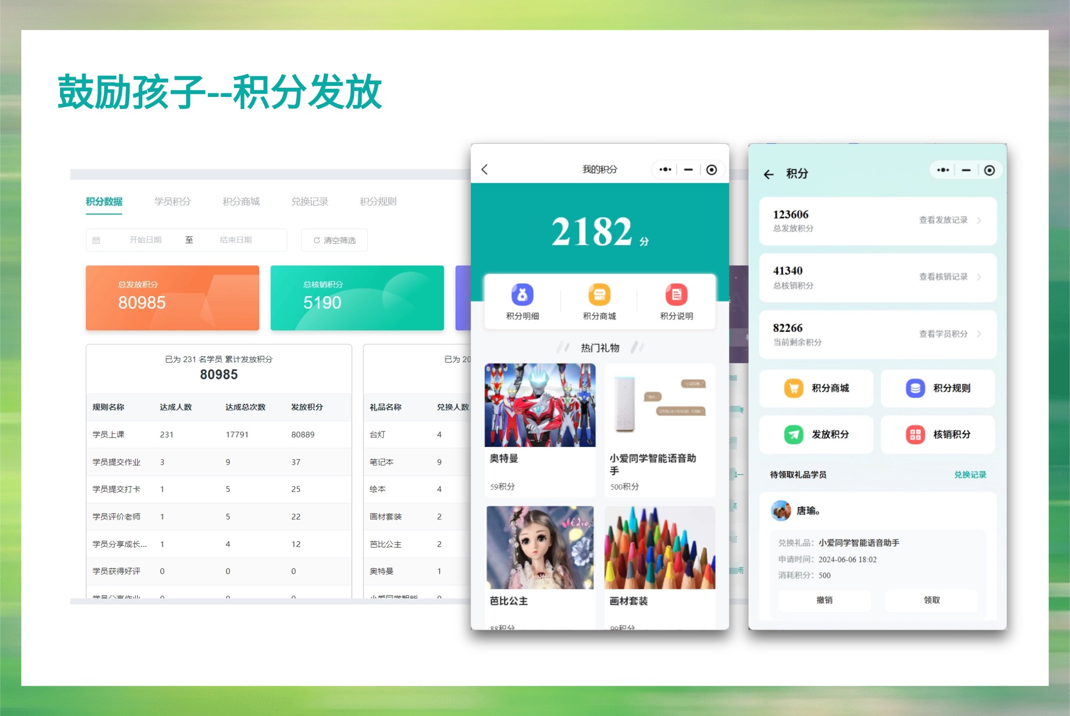 培训学校排课系统