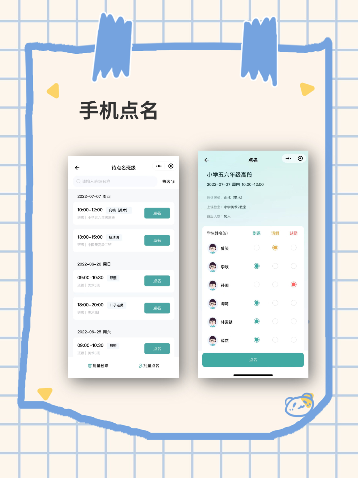 培训机构教务排课管理系统