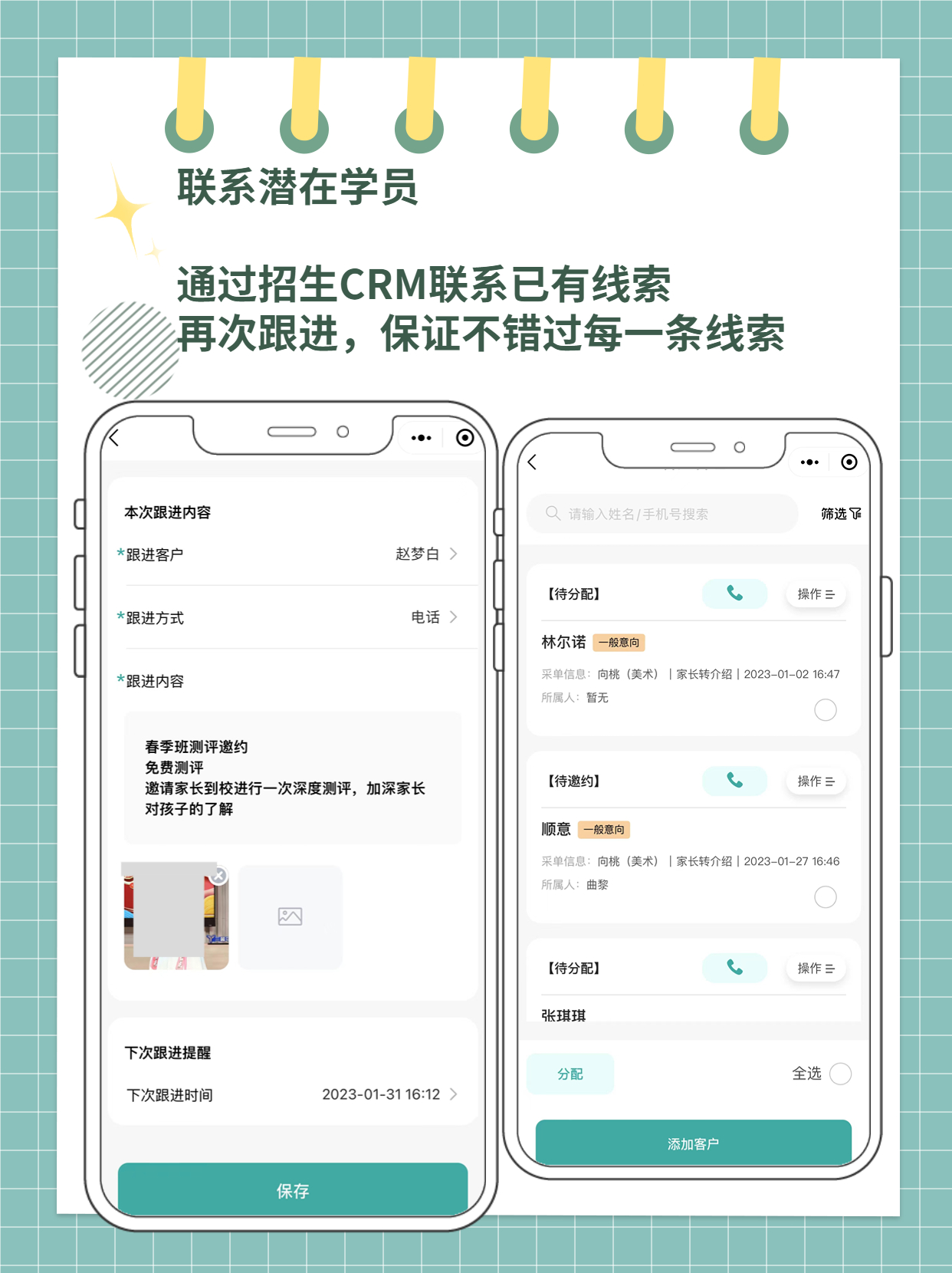 教务系统排课培训总结
