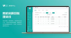 教培机构使用艺步财务管理系统轻松做好收费管理