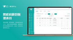 艺步财务管理系统轻松做好学员缴费管理