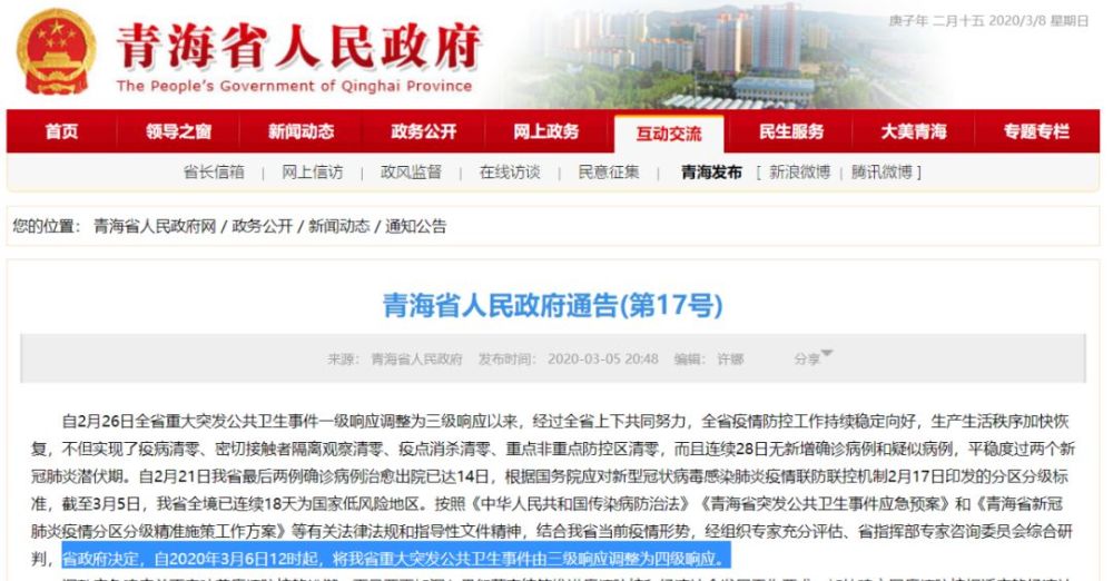 最新！昨起陆续开学！全国31省市延期开学时间表！