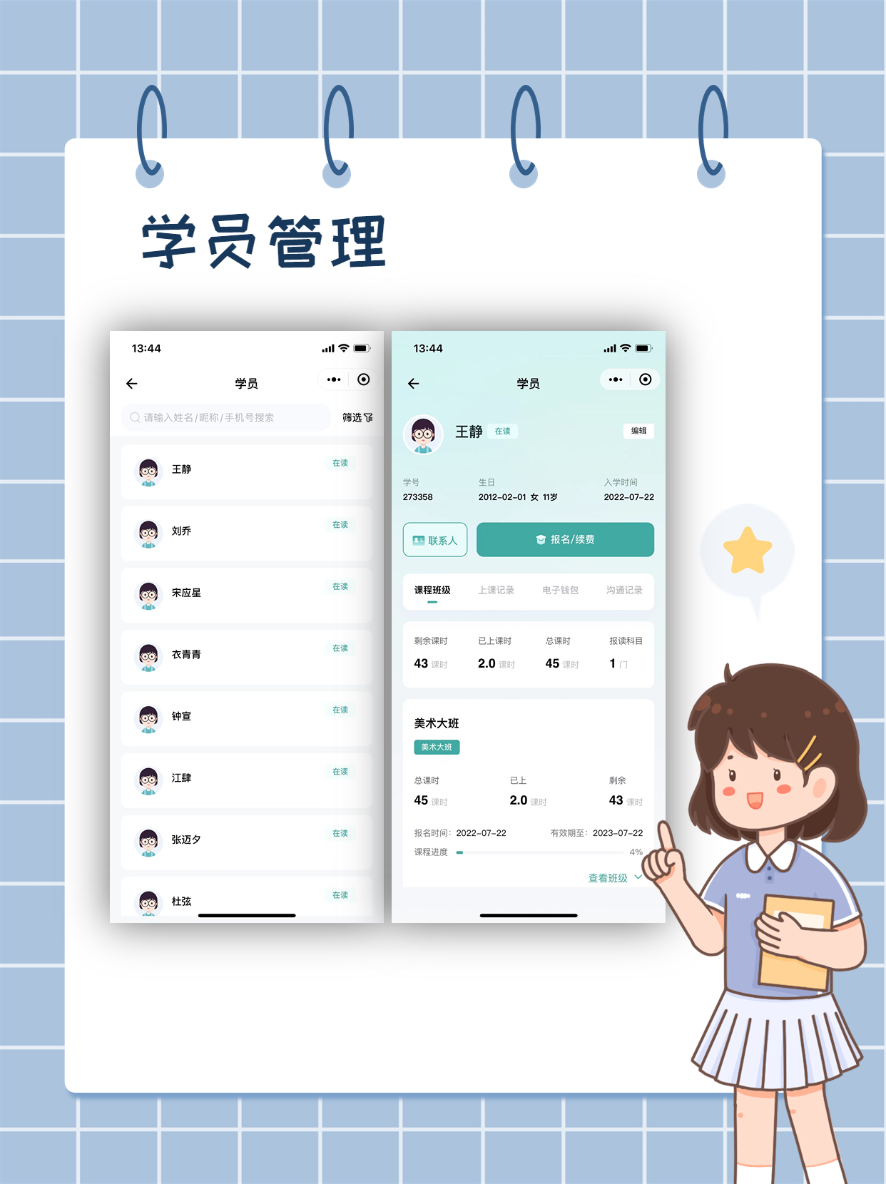 培训机构管理难题？艺步管理系统一键解决！-2