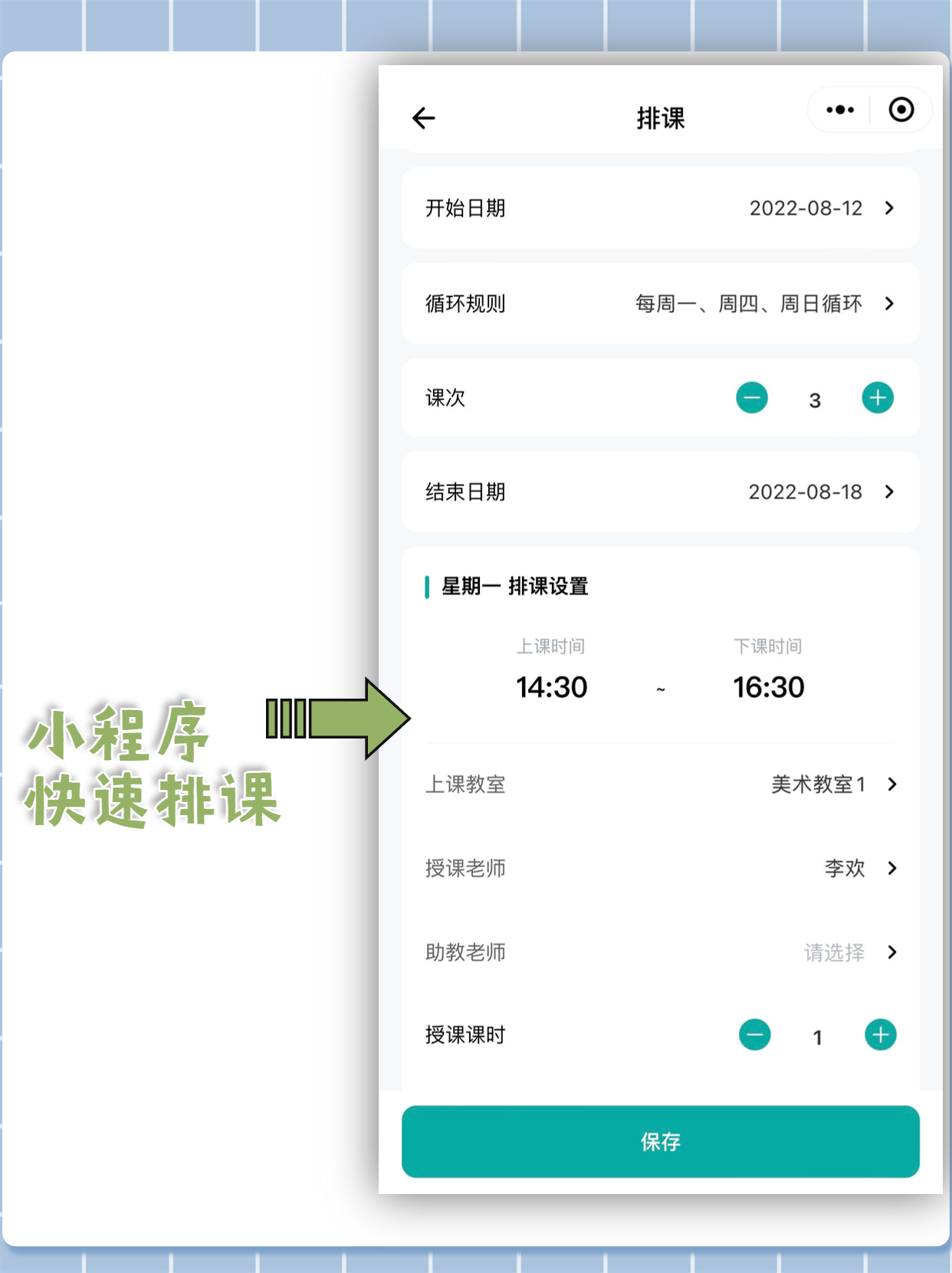有用的好的教育机构管理系统吗?作为一个在内蒙古从事教育培训行...