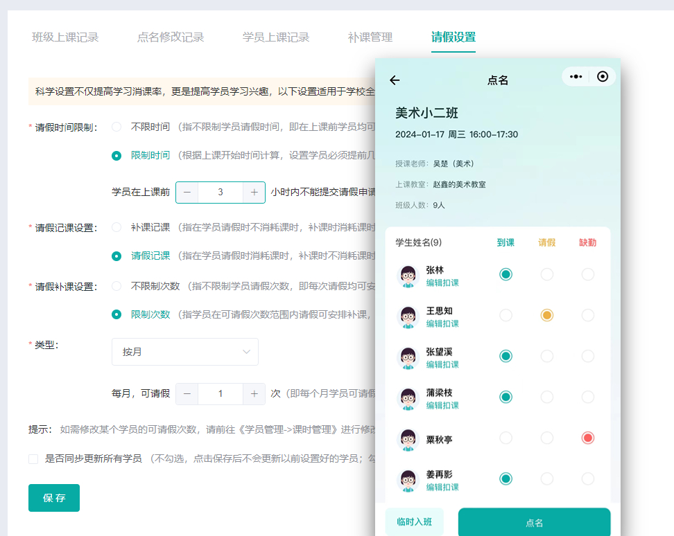 提升管理效率的智能解决方案-3