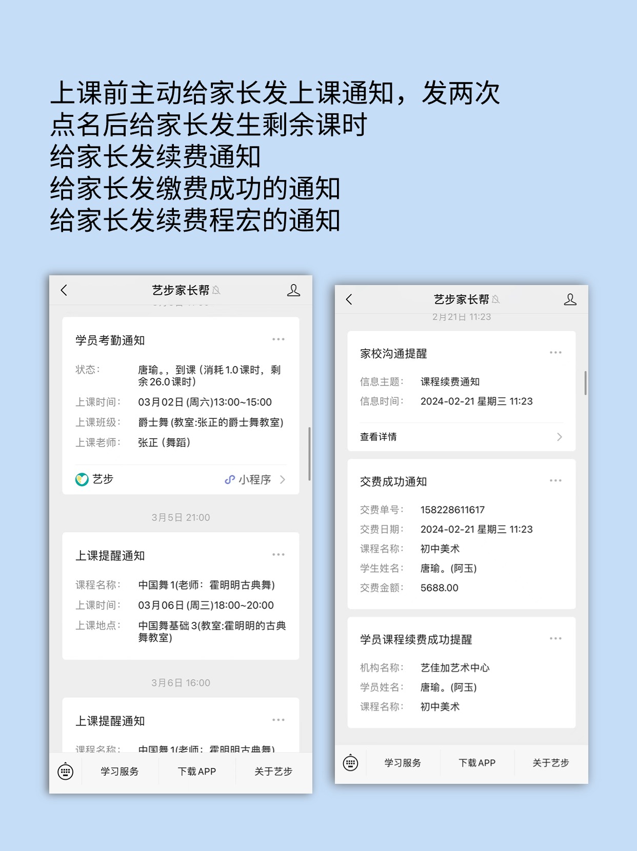 内蒙古教育机构管理软件：提升管理效率的智能解决方案