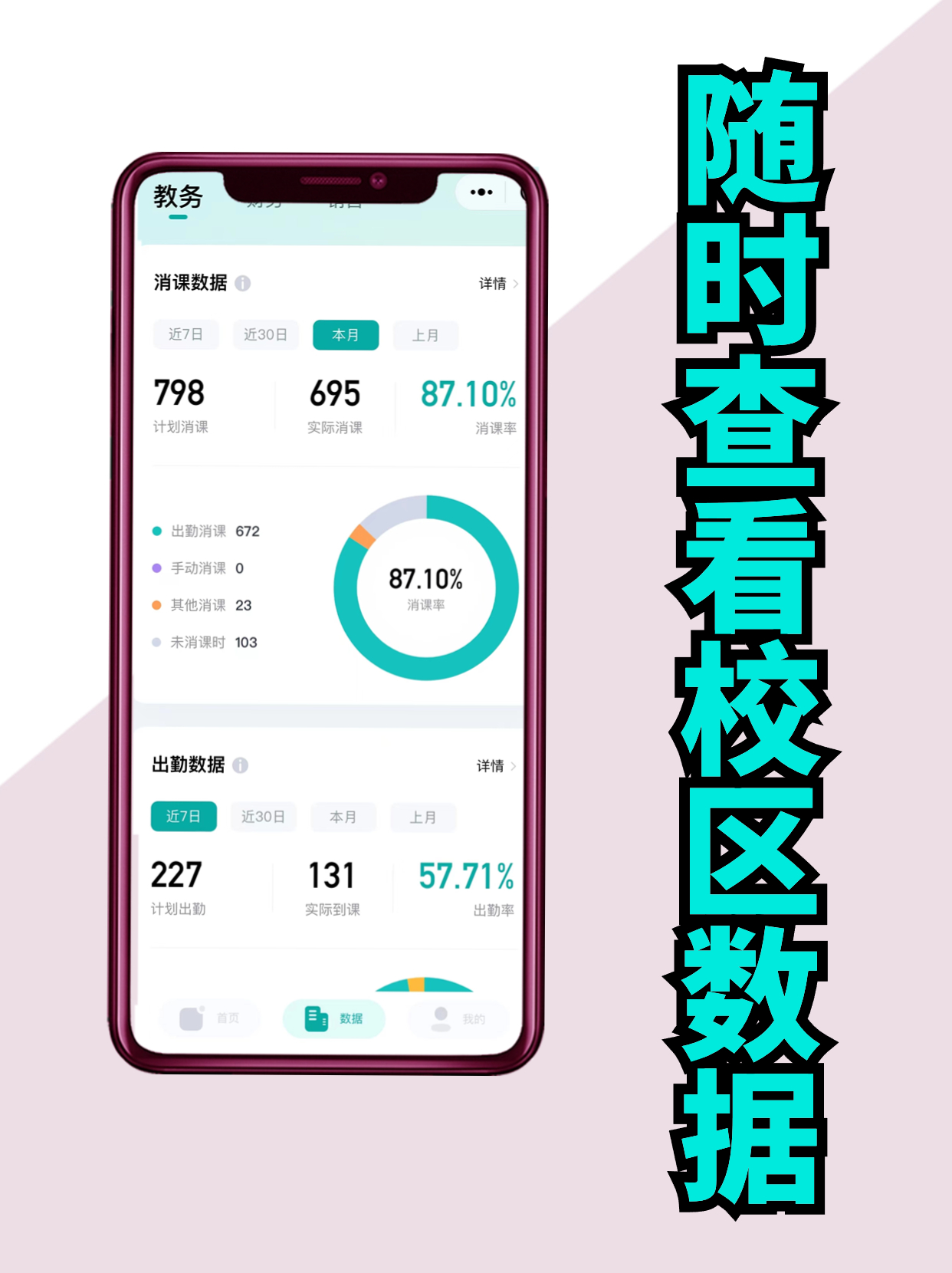 陕西培训机构如何选择高效排课系统？-2