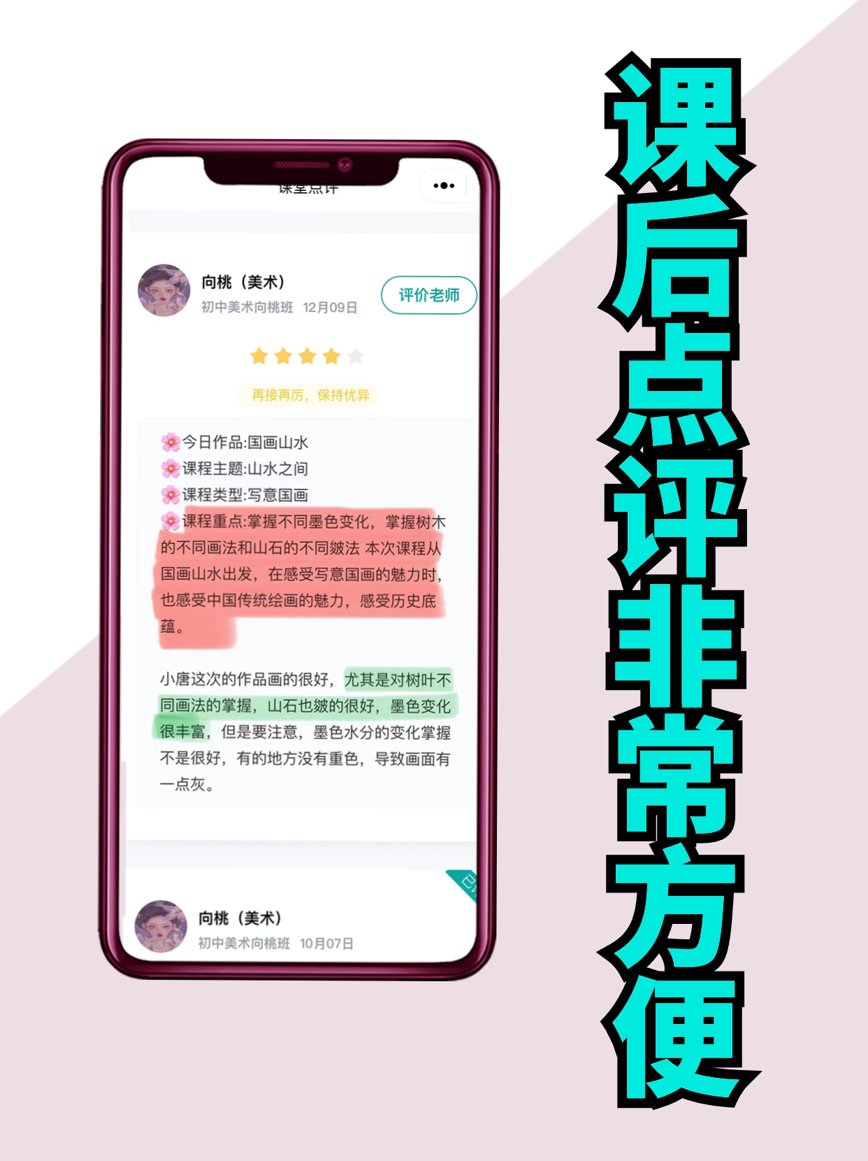 来看看学校管理系统能为教育事业带来那些用处现在教育培训机构的...-3
