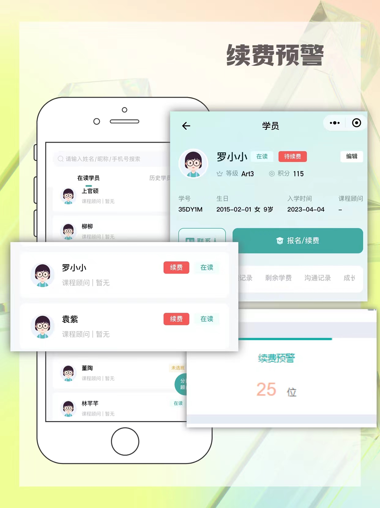 教育机构管理软件如何破解行业痛点？作为教育培训行业的从业者，我深知这个行业面临着诸多管理难题。从招生到排课，从财务到教务，每个环节都需要耗费大量人力物力。特别是在当前竞争激烈的市场环境下，如何提升管理效率、降低运营成本成为每个机构必须思考的问题。