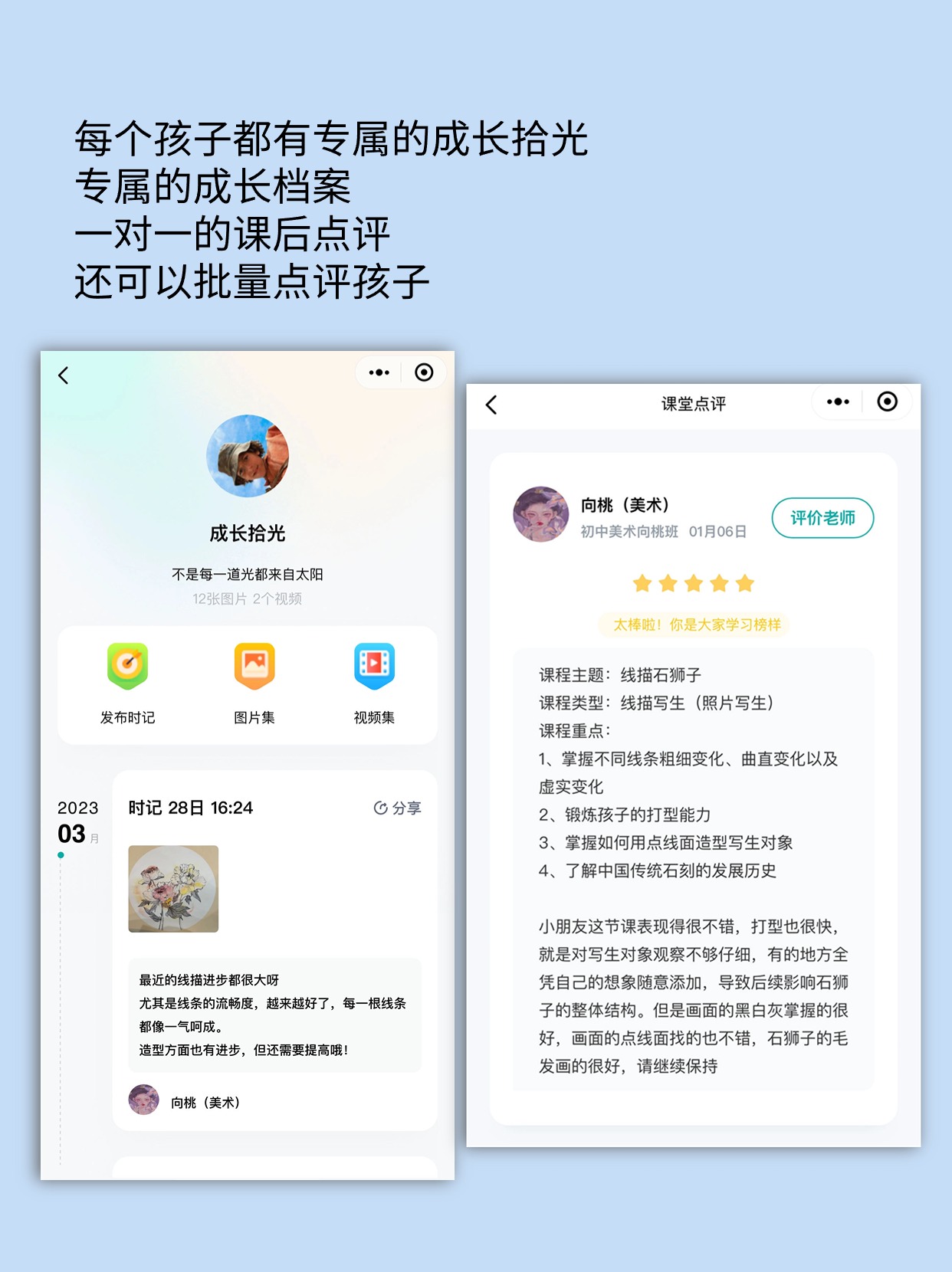 教育机构管理软件如何破解运营难题？艺步系统深度解析作为深耕教培行业15年的老兵，我见过太多机构在运营中踩坑。从最初用Excel排课到后来尝试各种管理软件，深刻体会到好系统对机构发展的重要性。今天就和大家聊聊教培机构的管理痛点，以及如何通过专业系统实现降本增效。