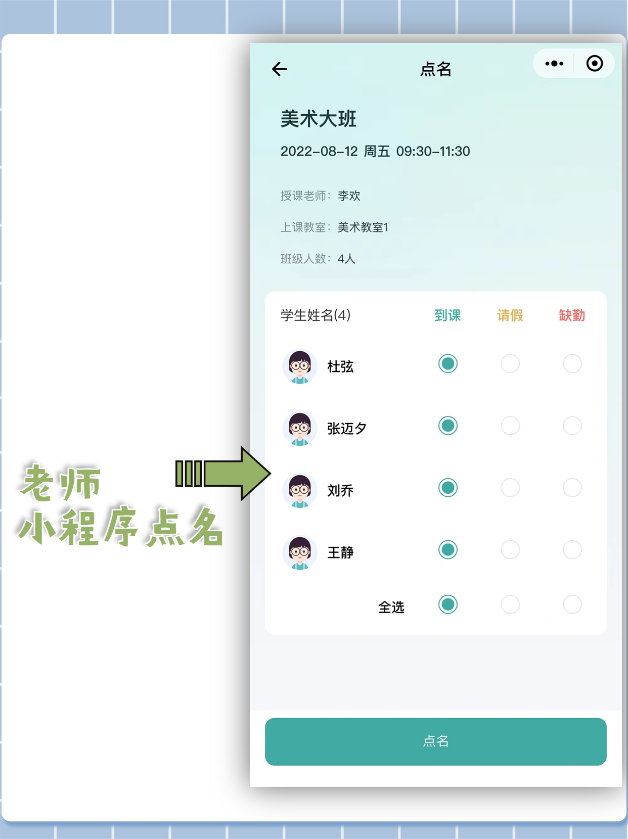 教育部机构管理软件系统：提升培训机构运营效率的智能解决方案-2