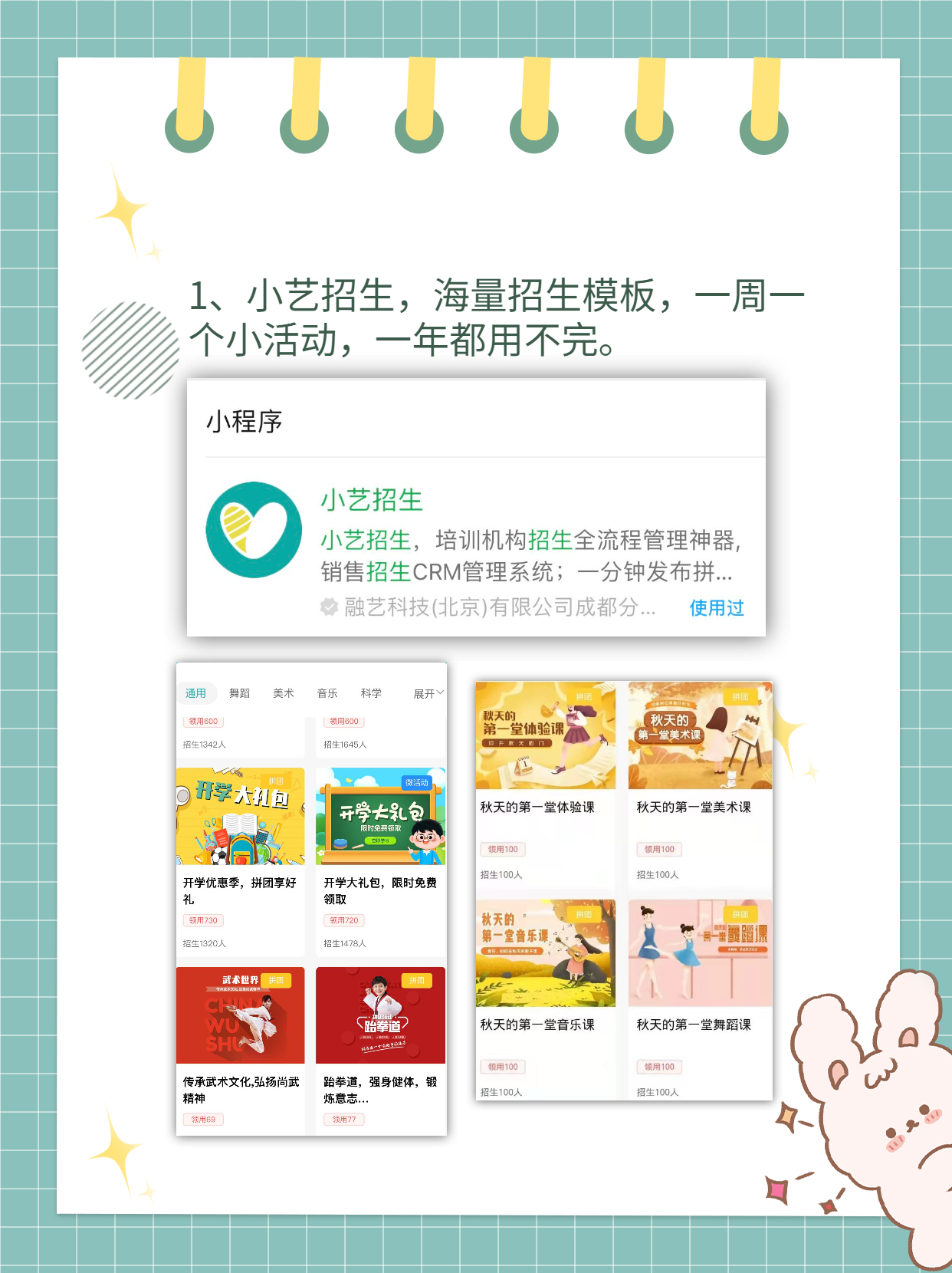 教育部机构管理软件系统：提升培训机构运营效率的智能解决方案