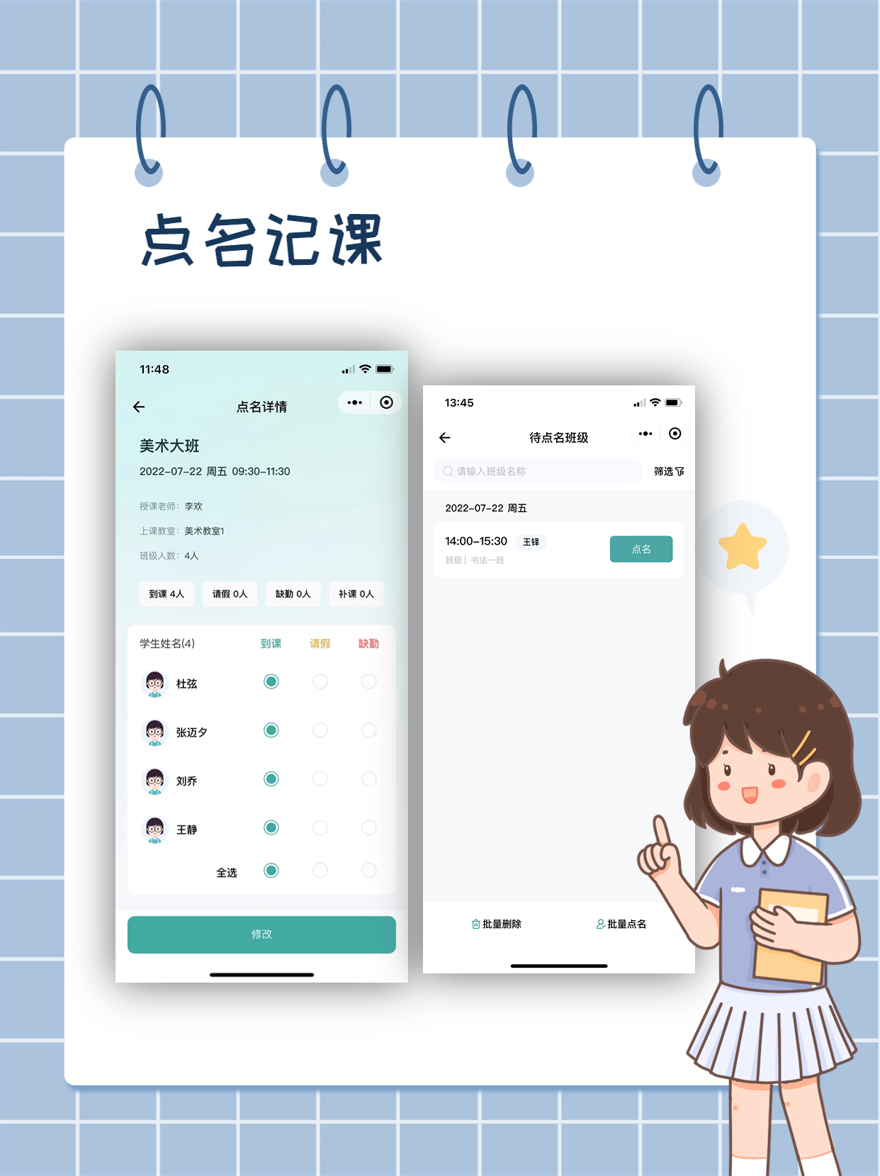培训机构消课系统免费吗？一文说透行业现状