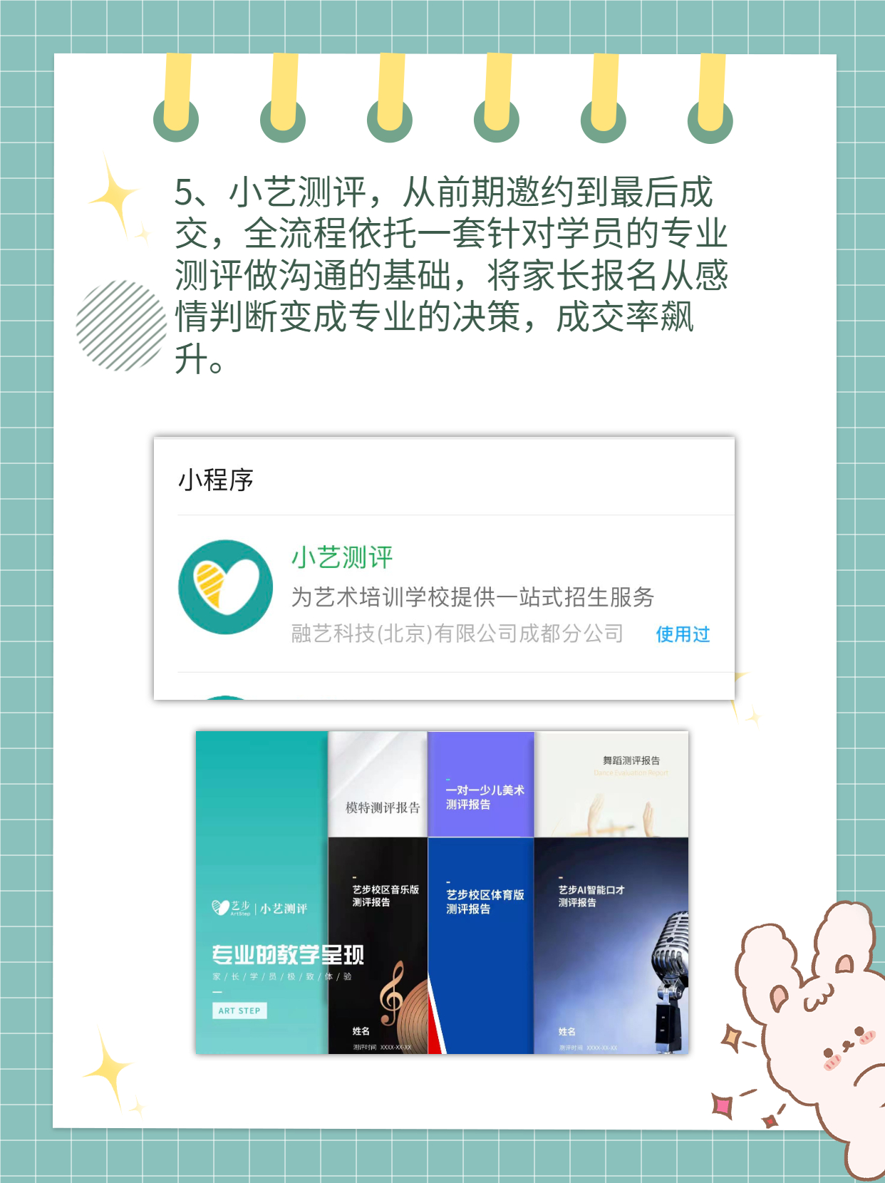 教育培训机构如何选择最适合的管理系统？-3