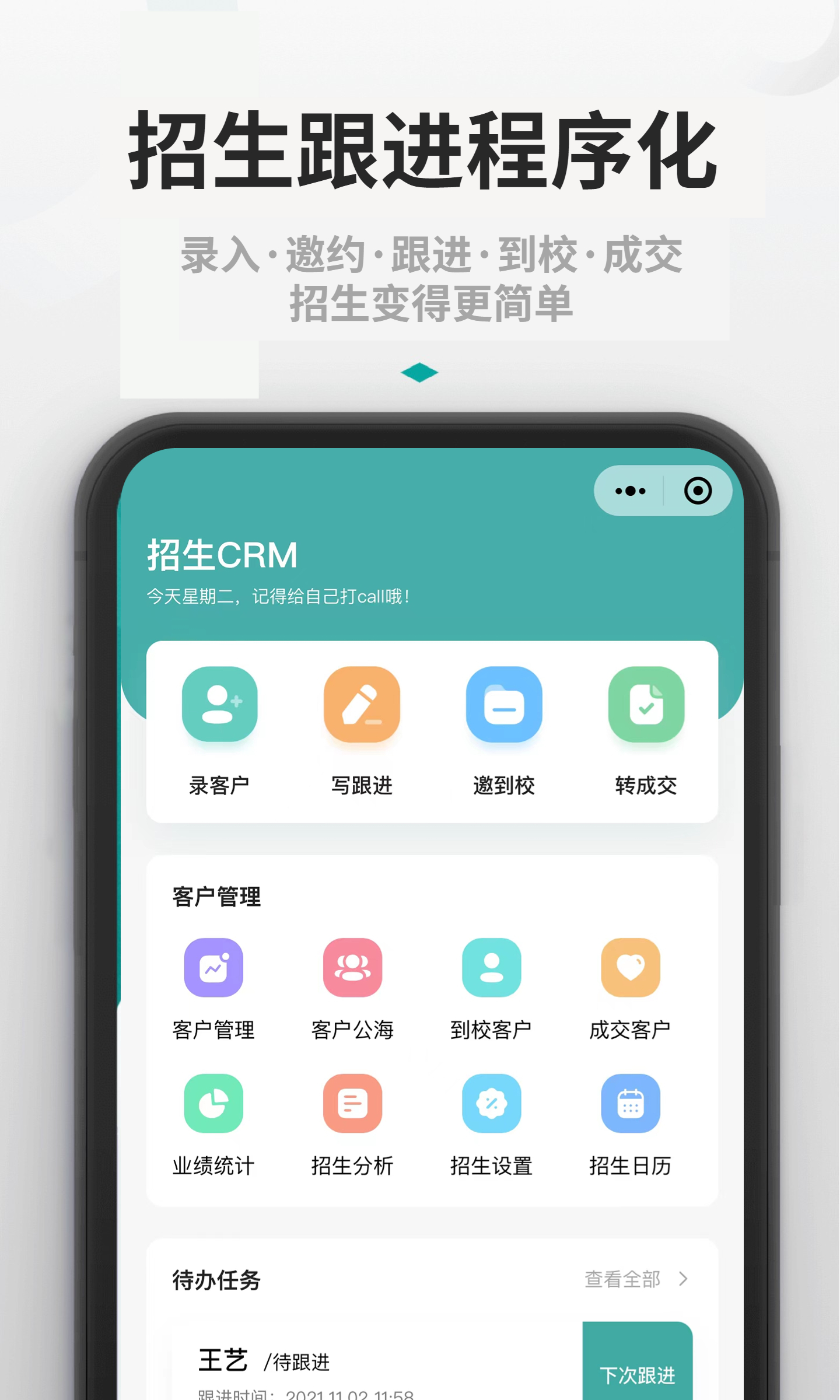 教育机构管理软件如何破解行业痛点？作为教育培训行业的从业者，我深知这个行业面临着诸多管理难题。从招生到排课，从财务到教务，每个环节都需要耗费大量人力物力。特别是在当前竞争激烈的市场环境下，如何提升管理效率、降低运营成本成为每个机构必须思考的问题。-2