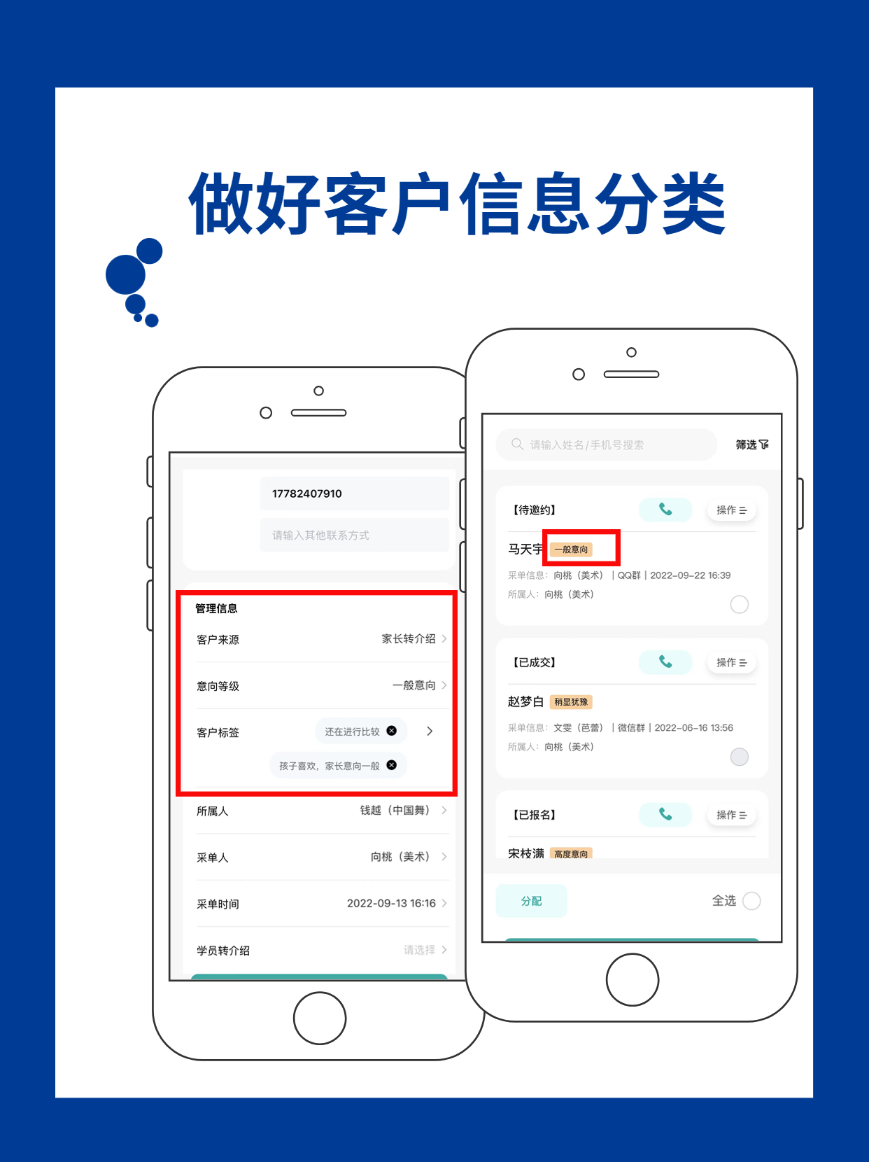 提升管理效率的必备利器-2