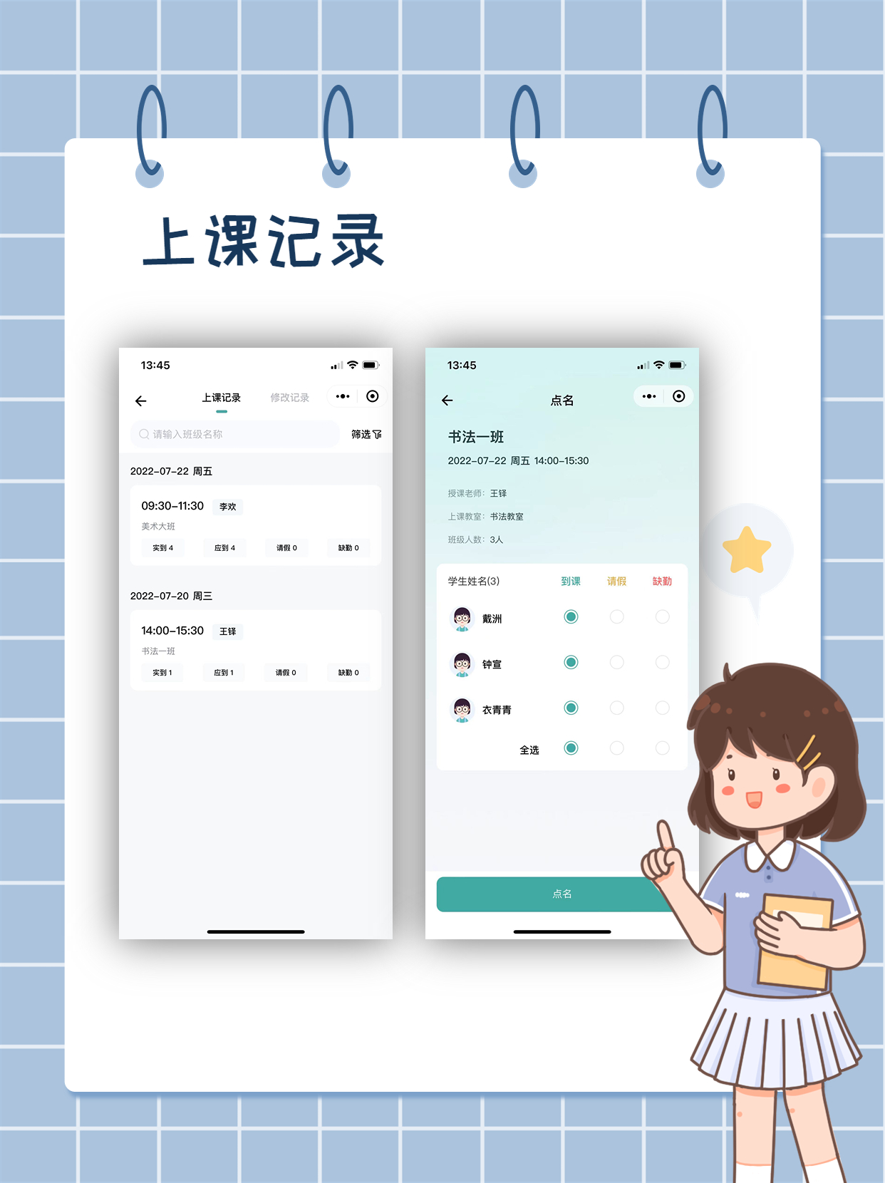 校宝教务系统怎么排课？培训机构高效排课全攻略-2