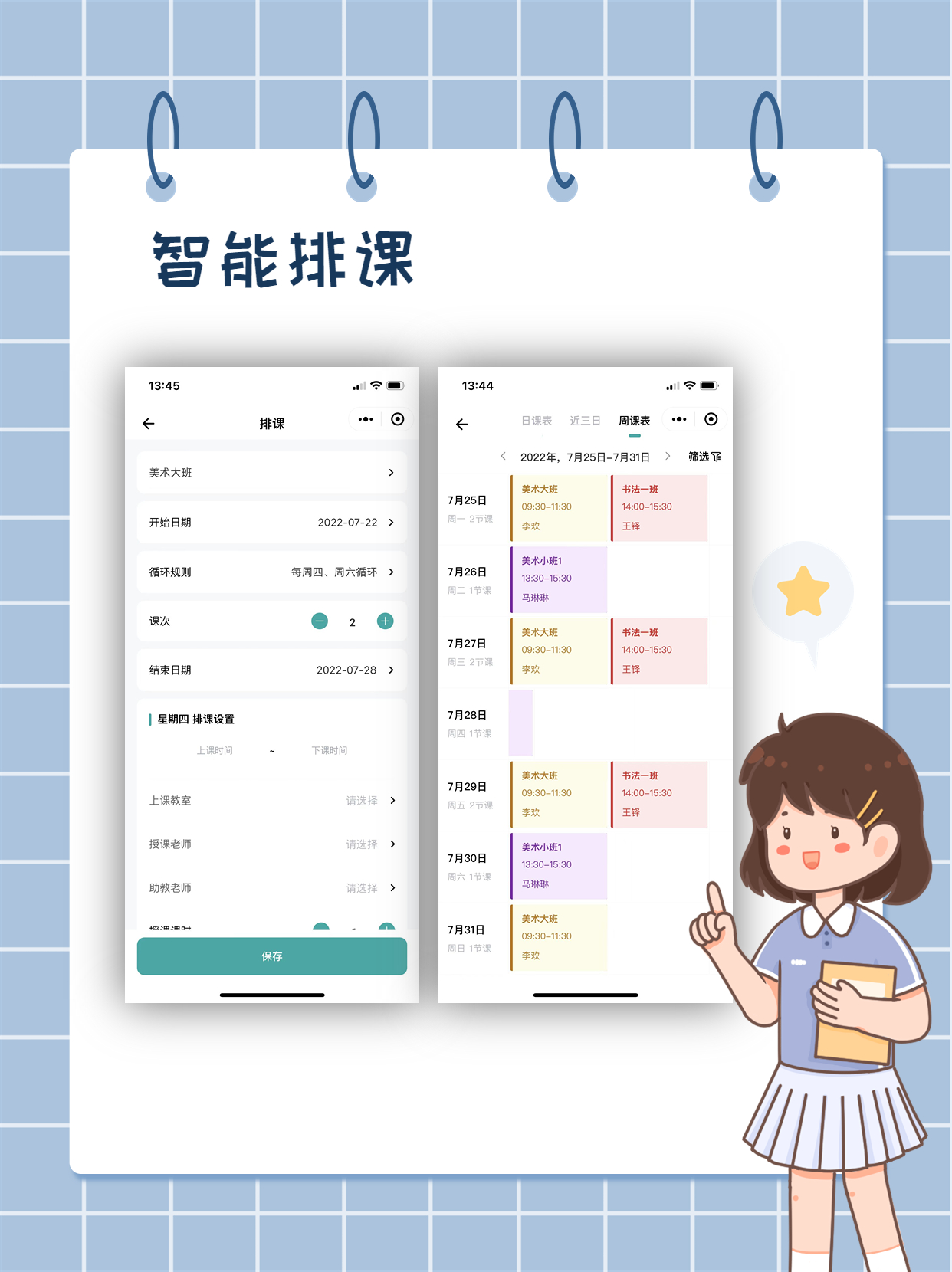 乐课城教育机构管理系统 - 培训机构高效运营的智能解决方案-2