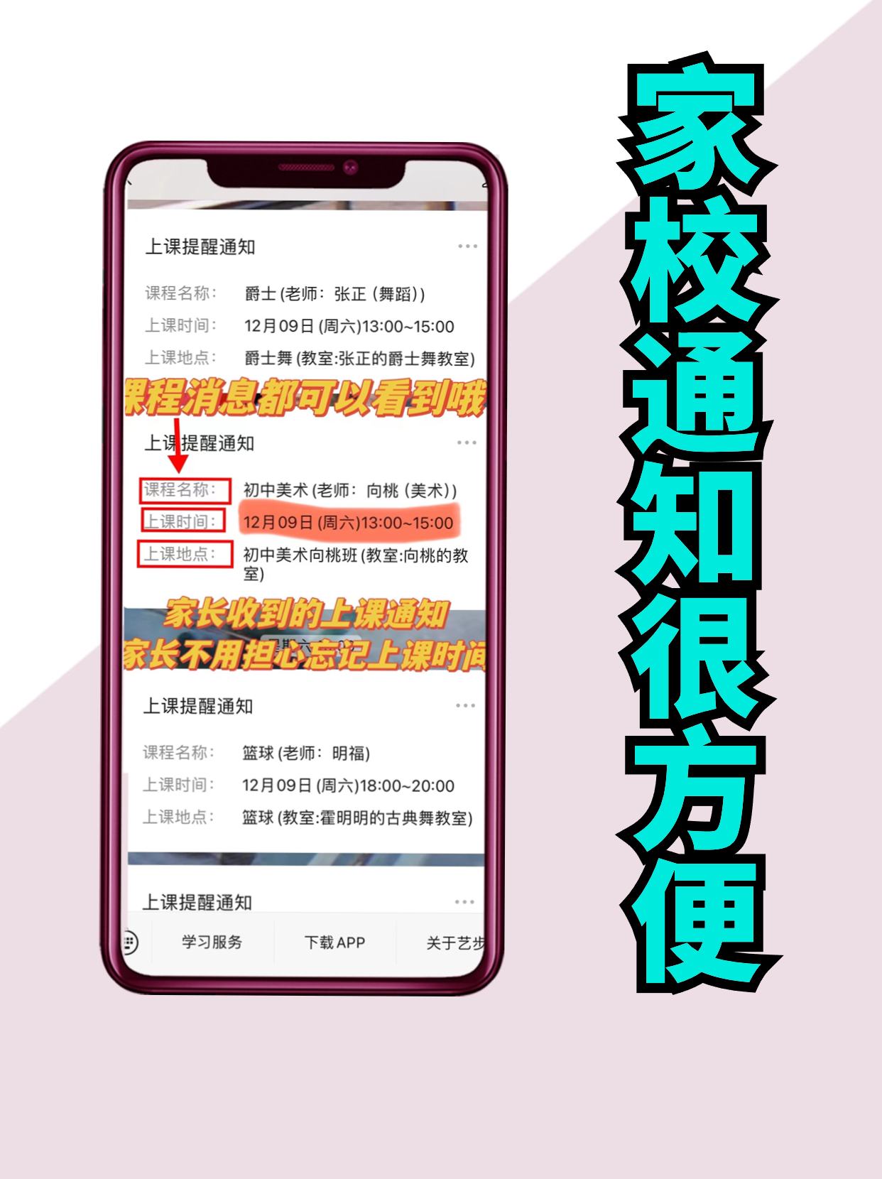 教育机构管理系统流程图设计与应用指南-2