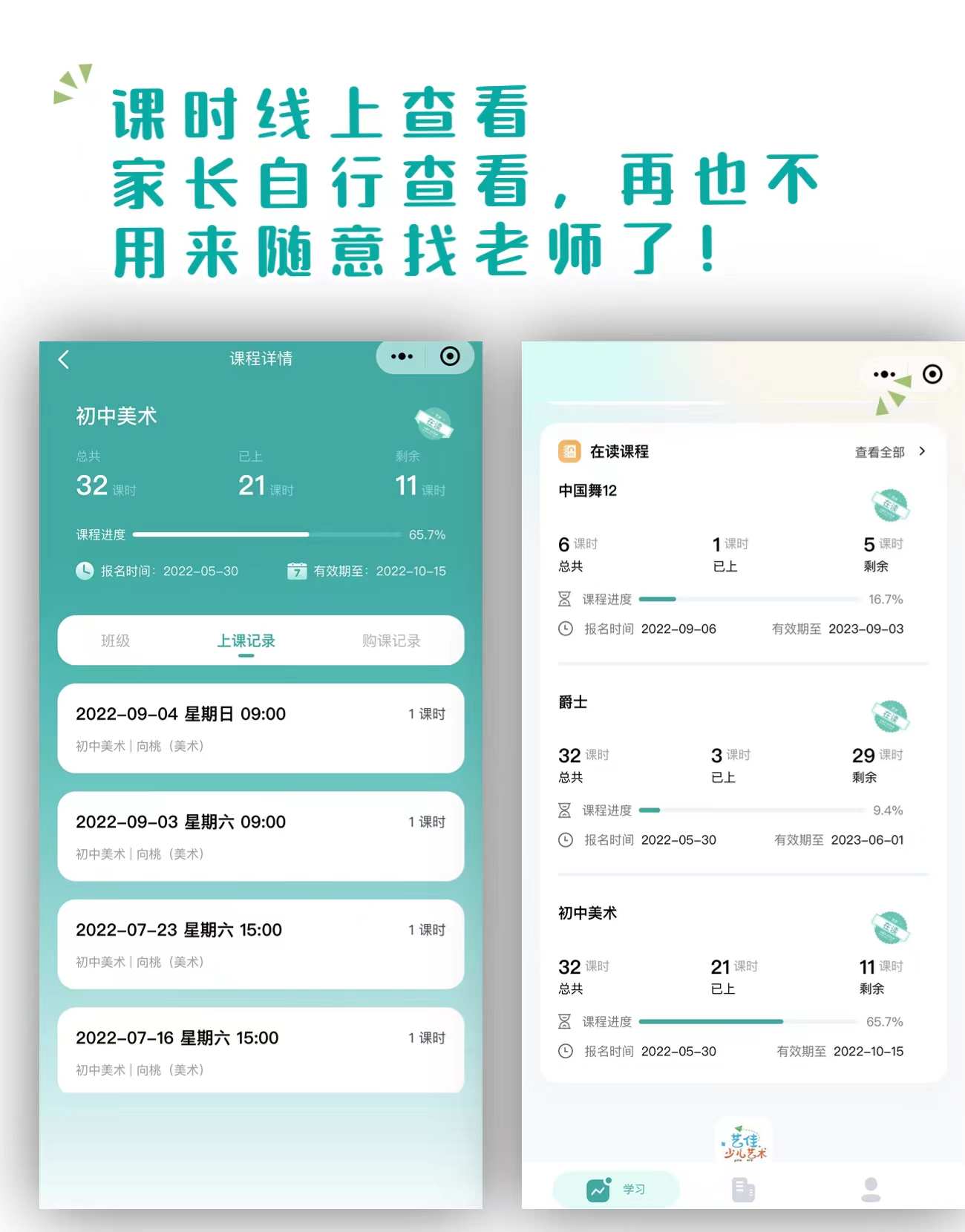 作为教育培训行业的从业者，我深知这个行业的痛点。招生难、排课...