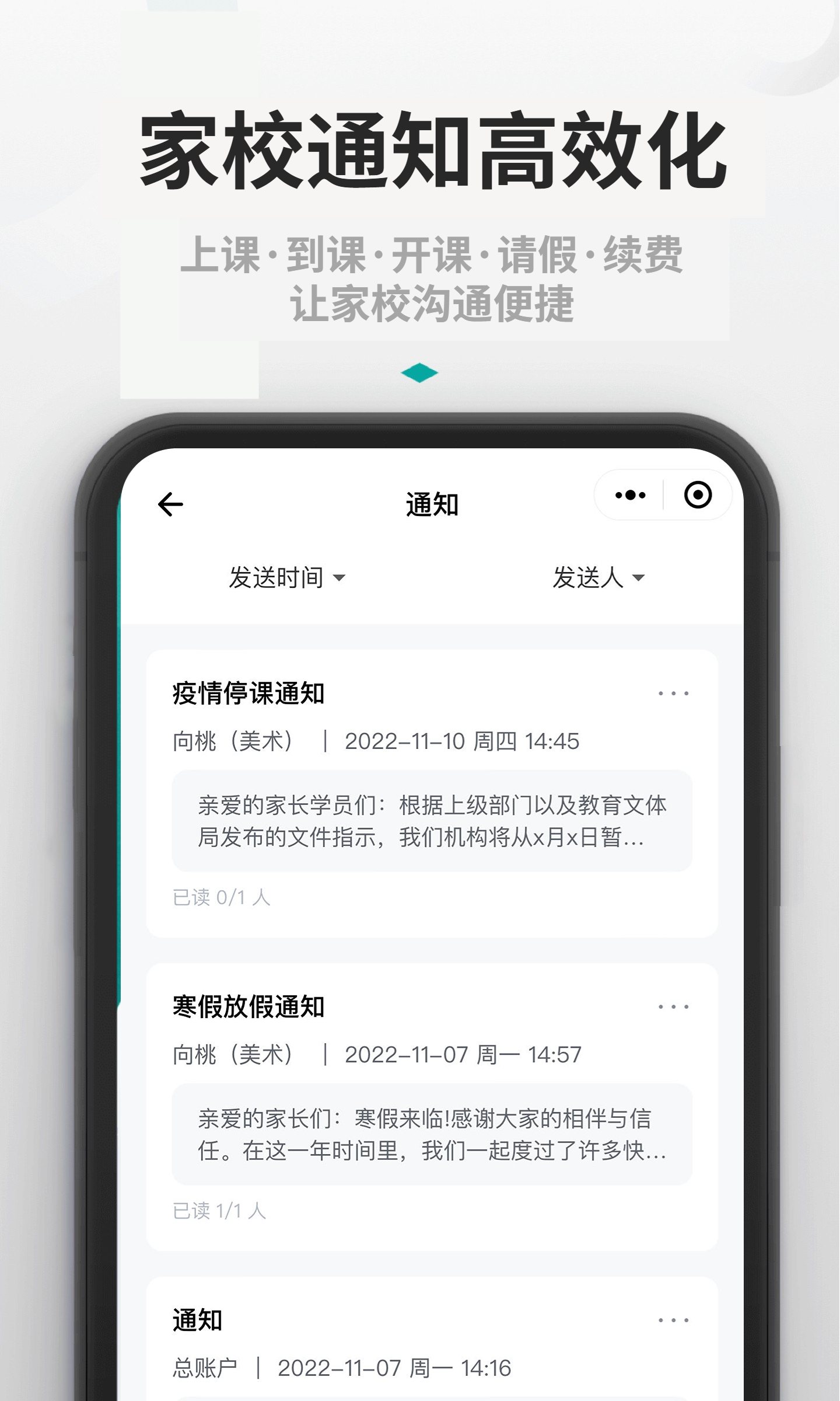 教育培训机构管理系统软件哪个好,教育机构管理软件怎么选?选择...