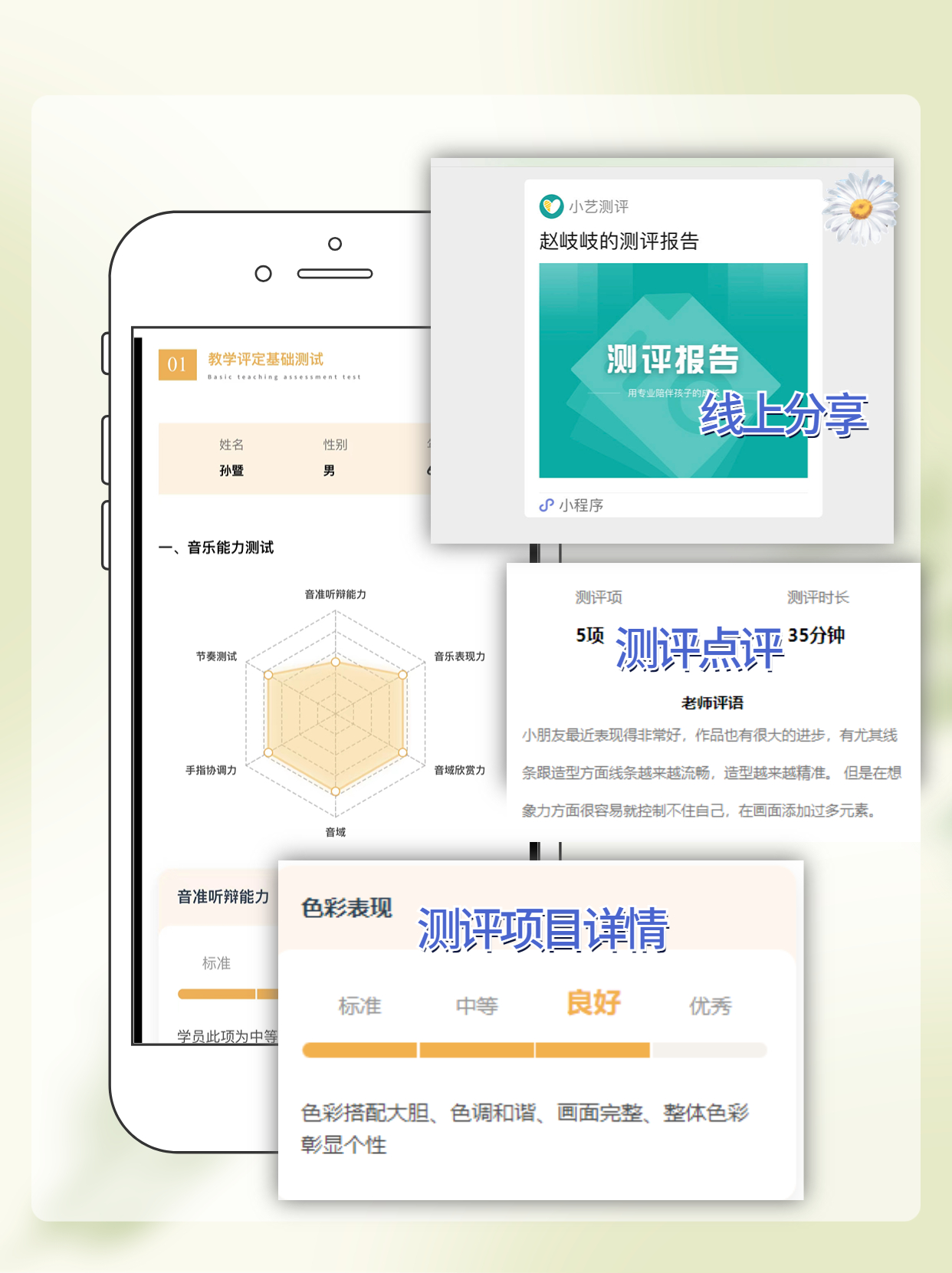 校宝系统作为教育培训行业知名的管理软件，目前已经被全国超过1...