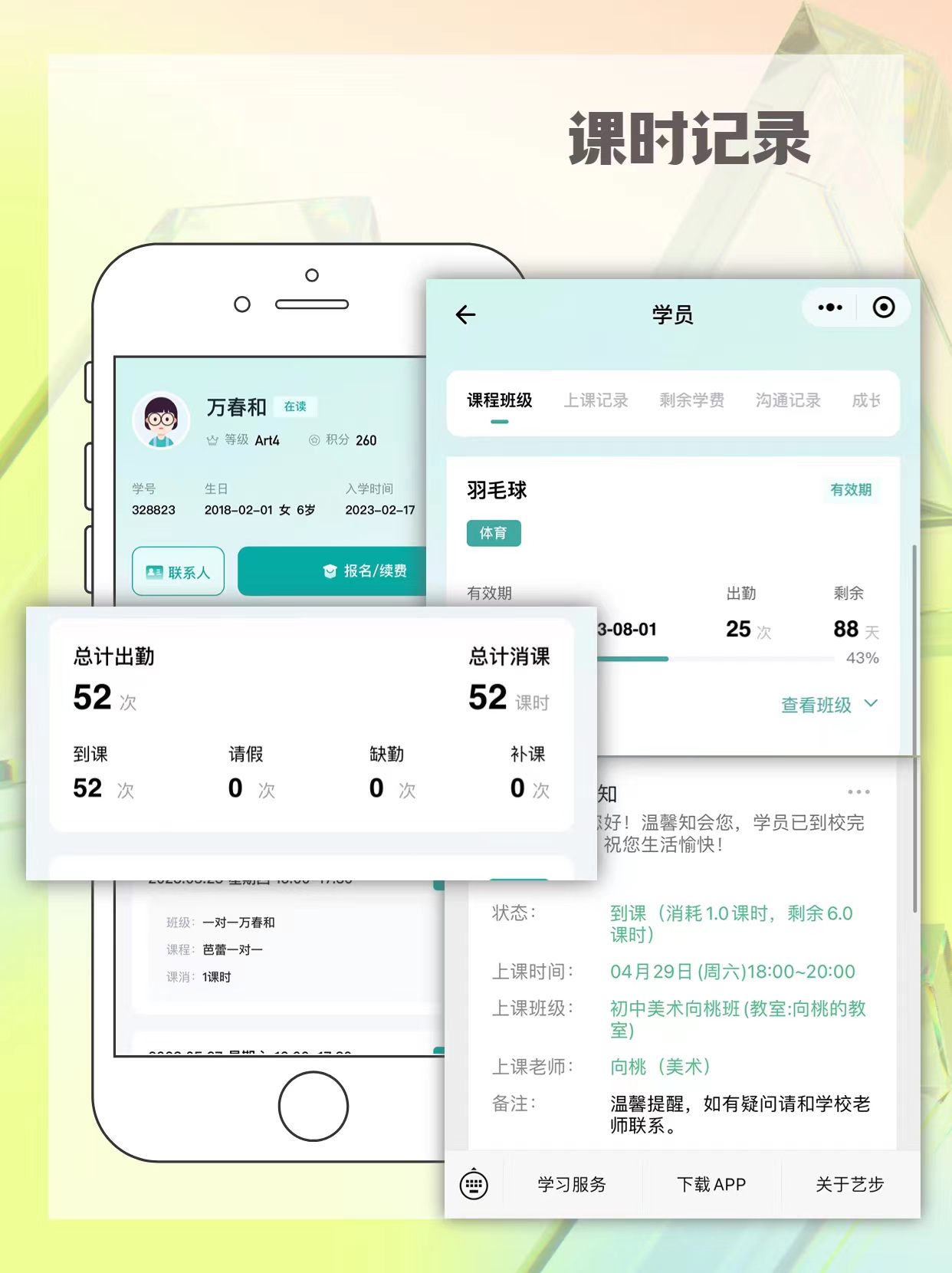 教育培训行业这几年发展特别快，但很多机构在管理上都遇到了不少...-3