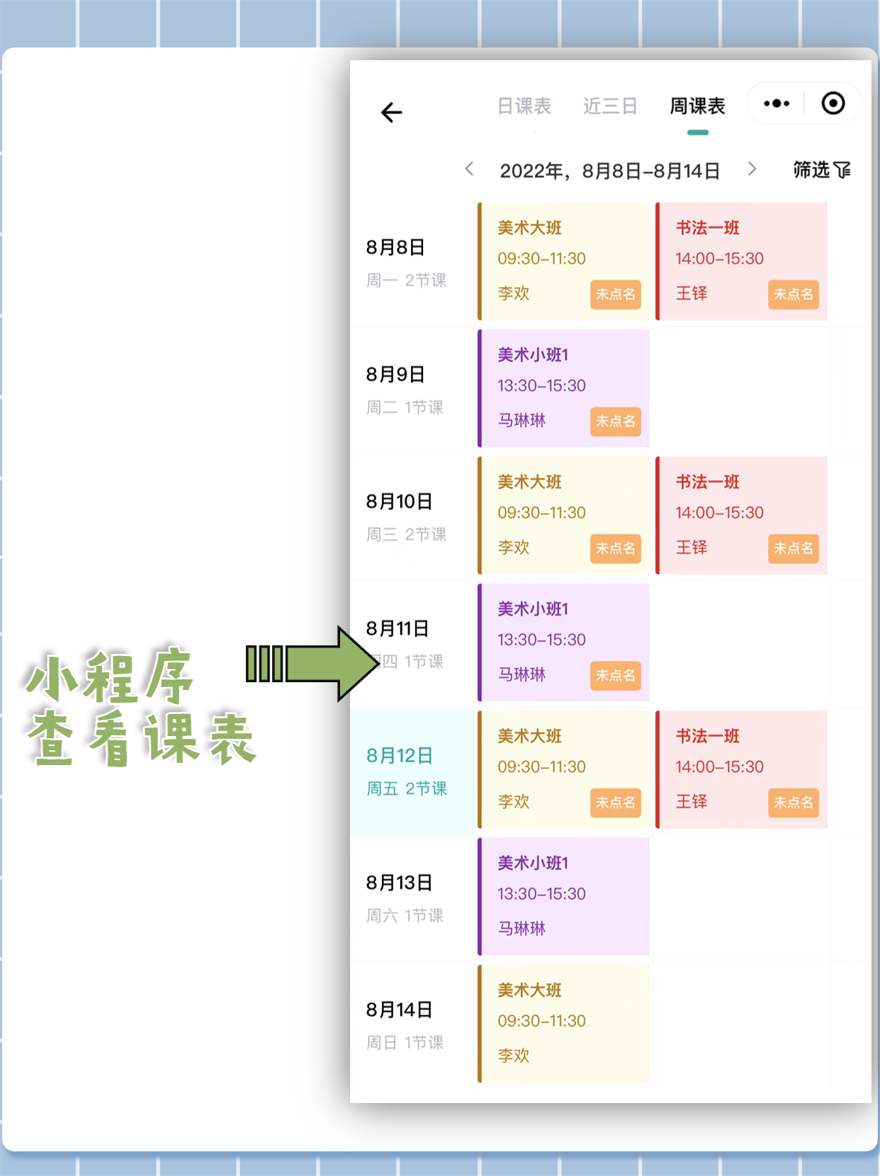 作为教育培训行业的从业者，我深知这个行业的痛点。招生难、排课...-2