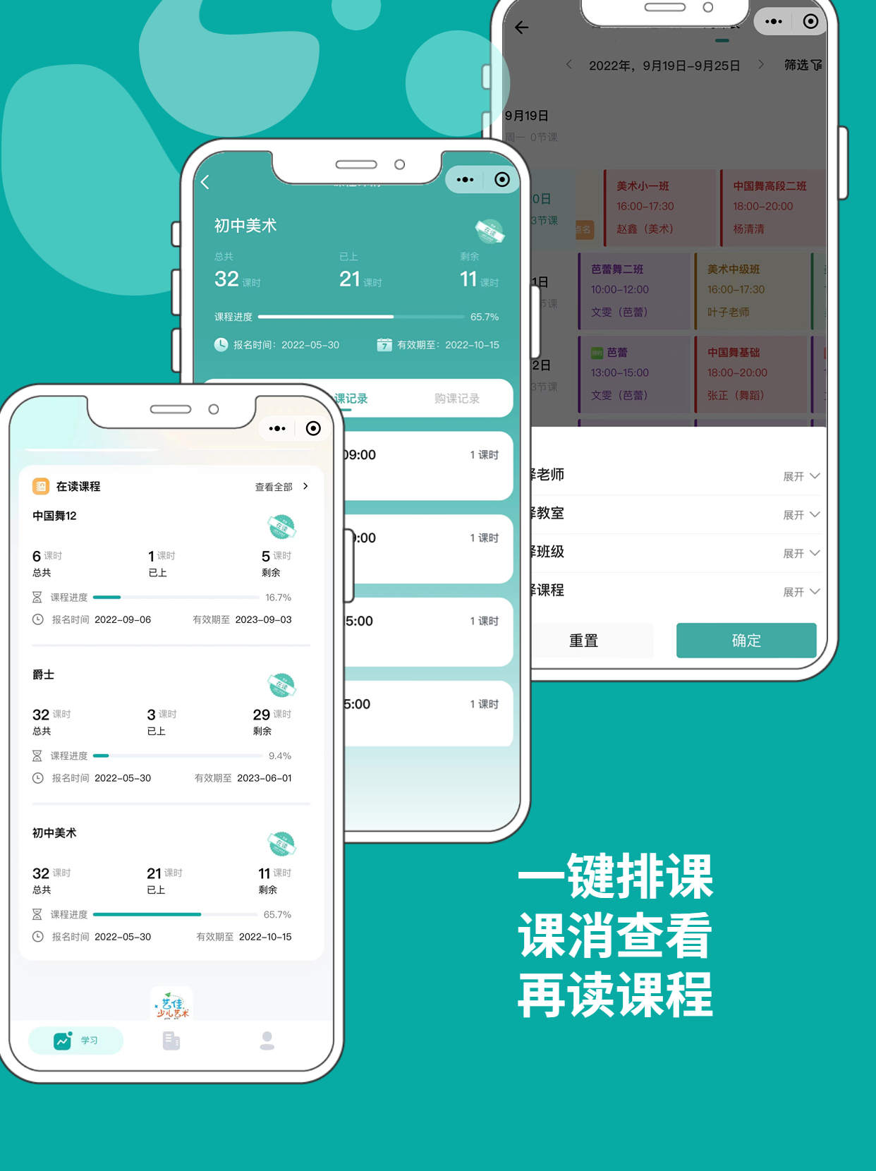 提升管理效率的智能解决方案