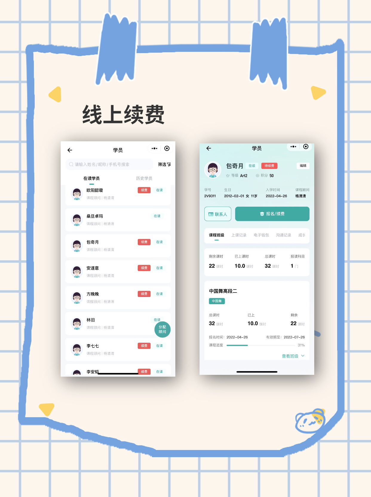 培训机构消课系统好用吗？全面解析教育机构管理软件选择