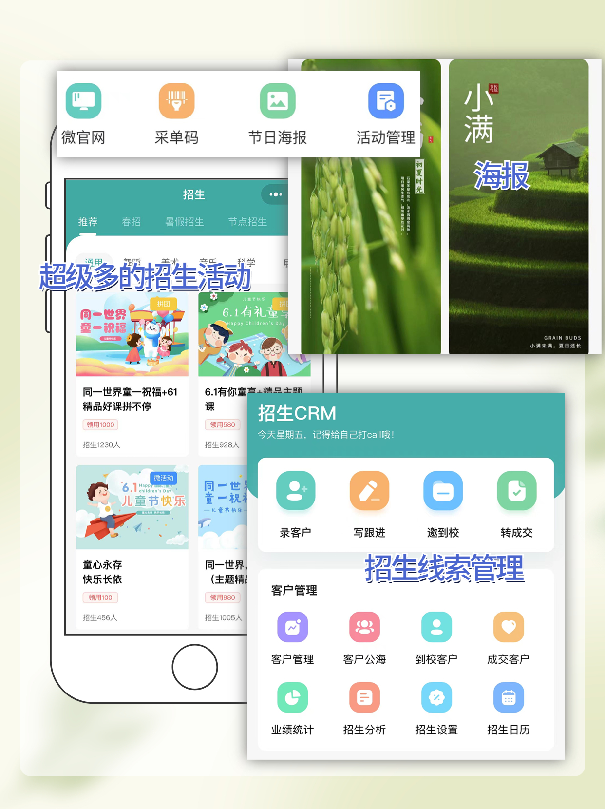 秦皇岛教育机构如何用管理系统提升运营效率？