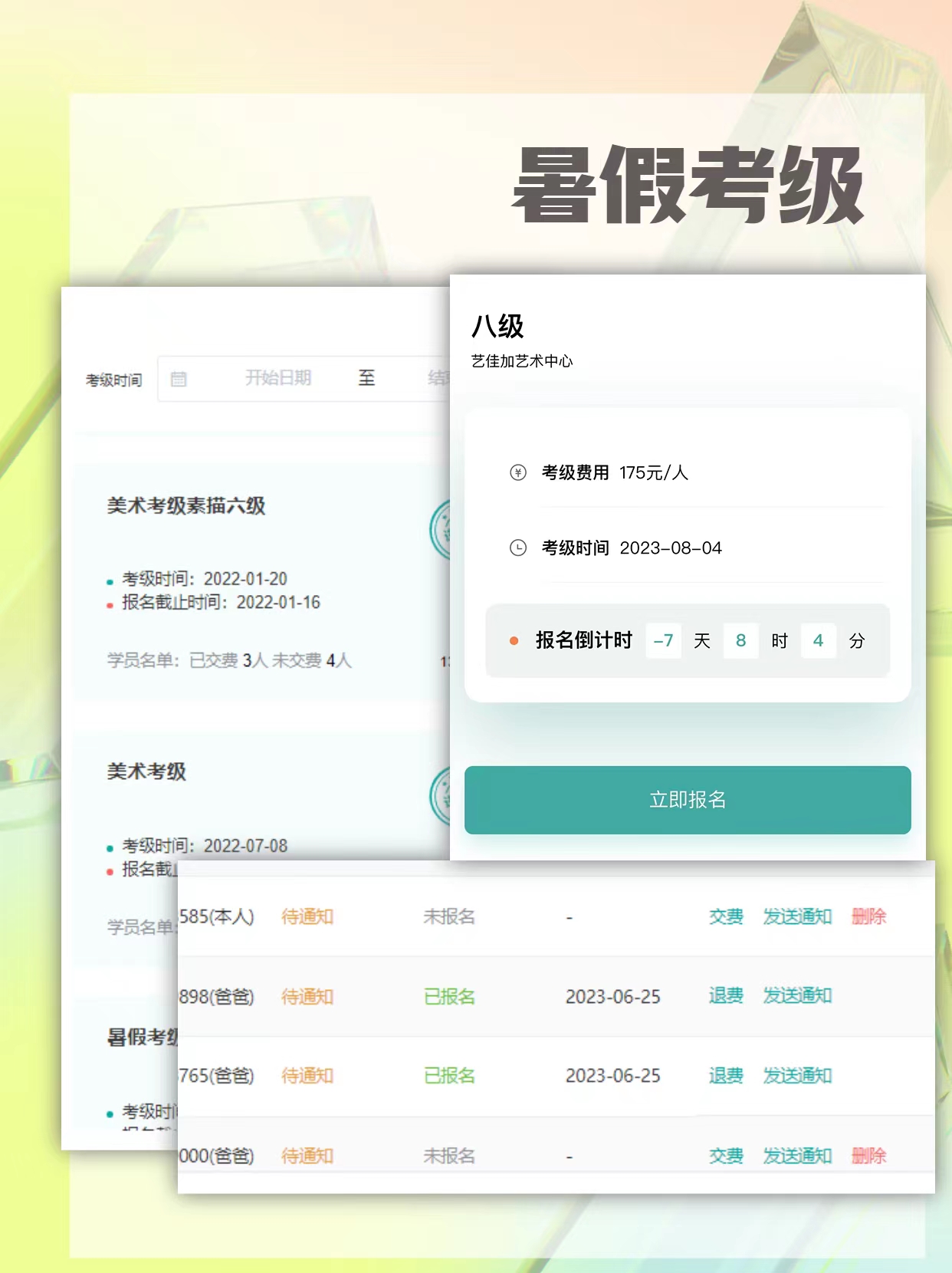 教育培训行业这几年发展特别快，但很多机构在管理上都遇到了不少...