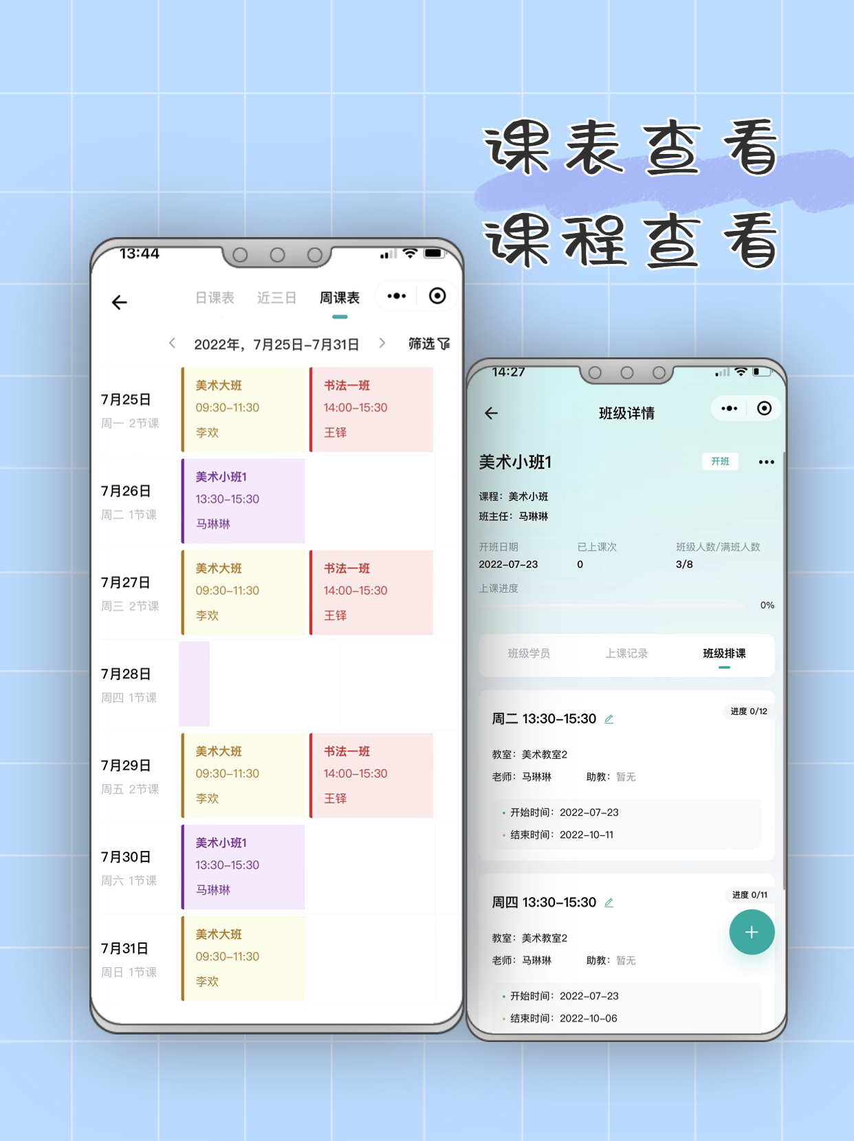 提升管理效率的智能解决方案-2