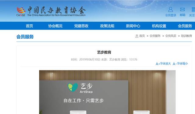 培训机构都能用：艺步助力30000+机构实现高效增长