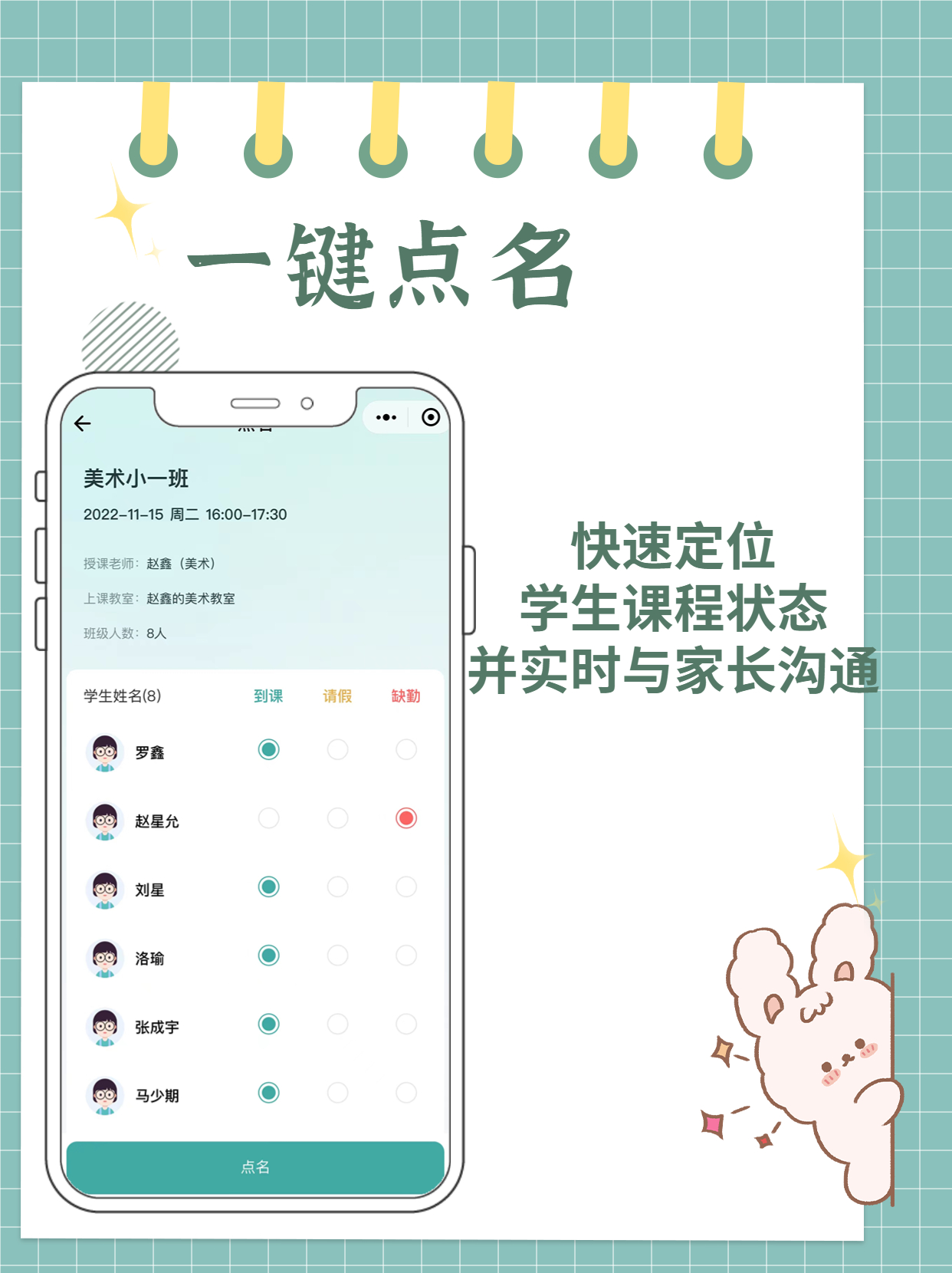 靠谱的教务系统供应商