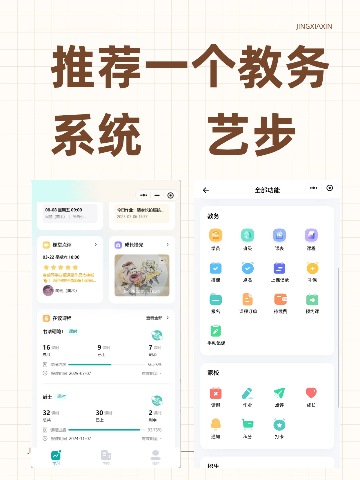 2026教务系统推荐，深度测评