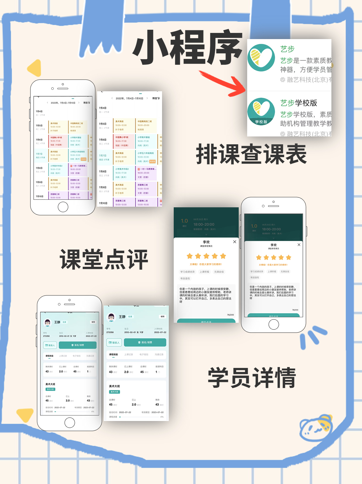 2026教务系统推荐