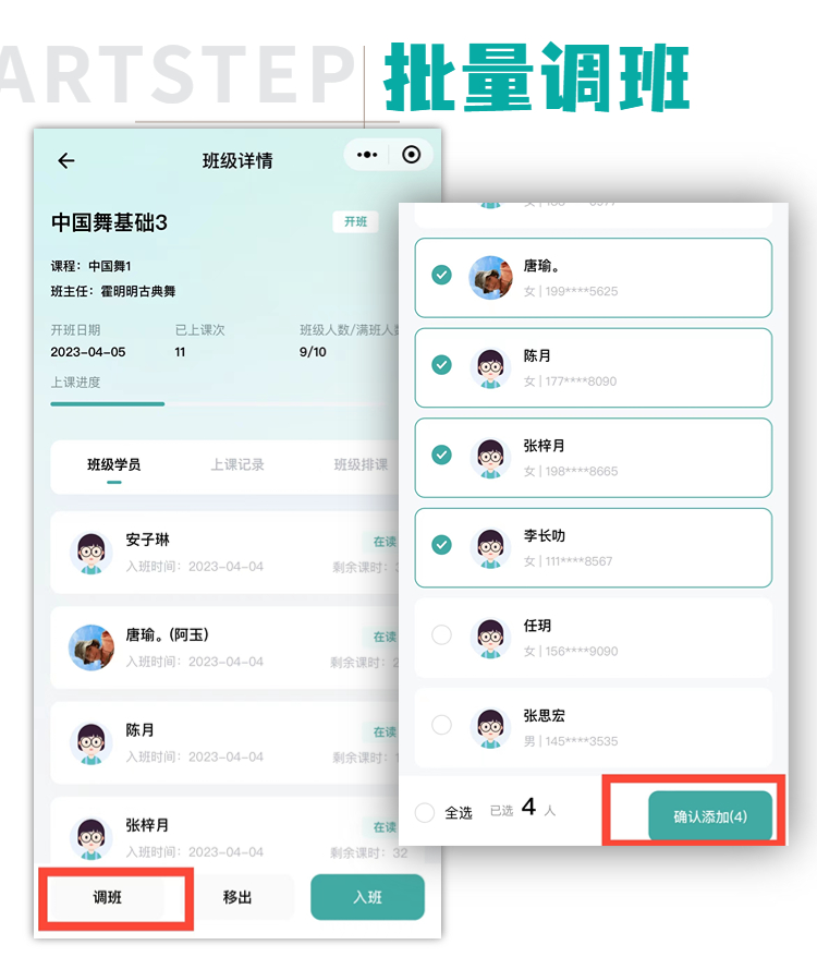 培训机构教务系统排课