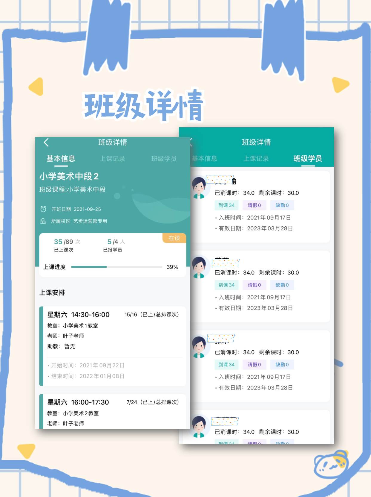 好用的教务系统供应商