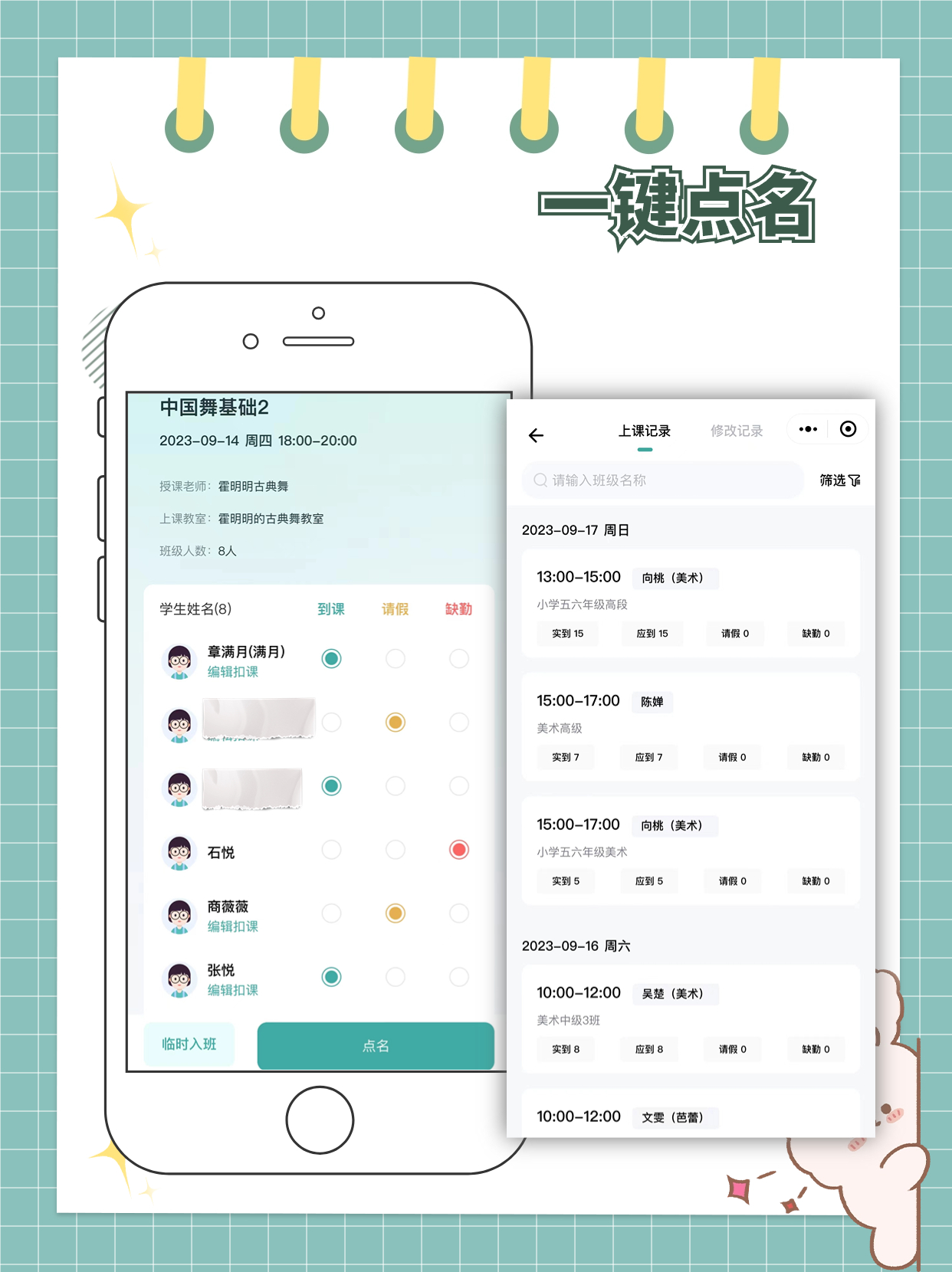 教务系统排课软件