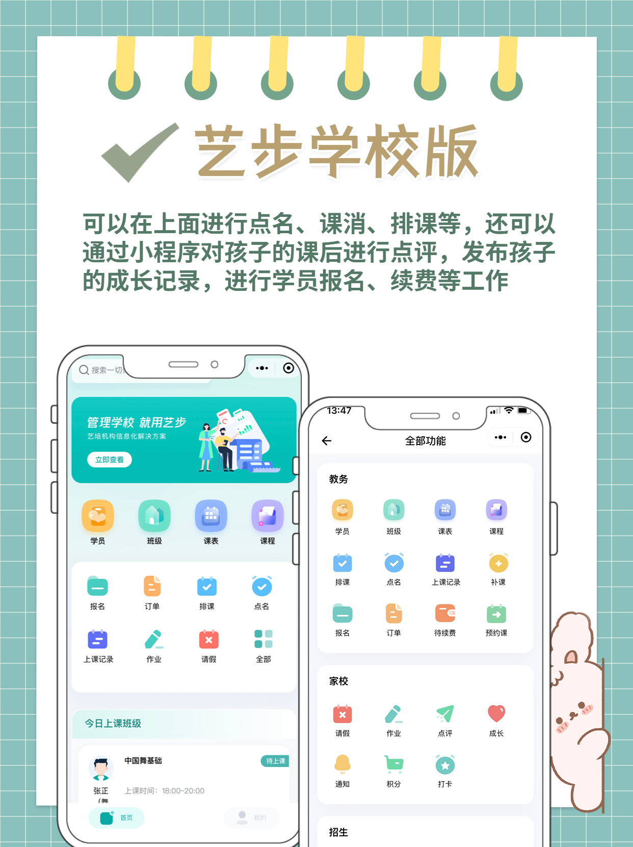 教务系统核心功能 教务系统怎么选择