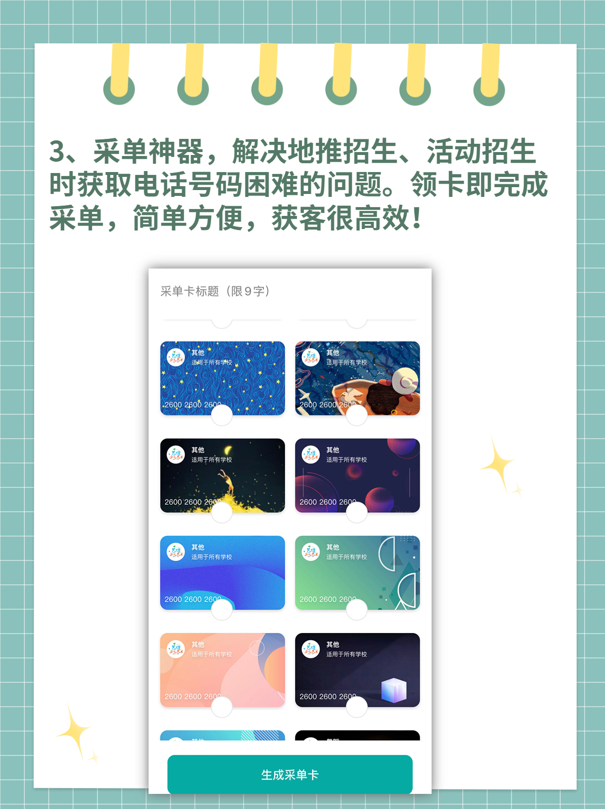 校外培训机构教务系统推荐 排课 记录课时