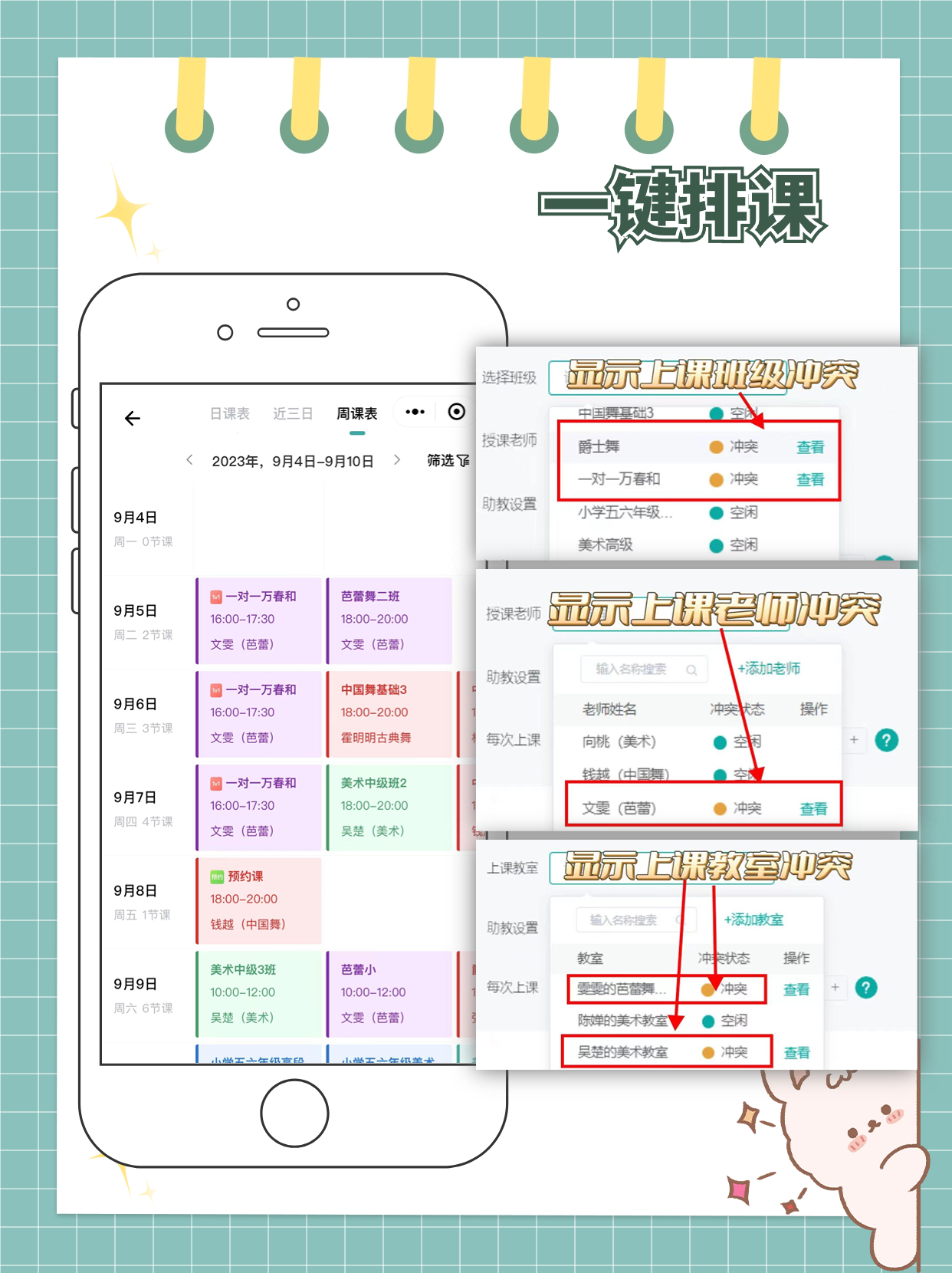培训机构消课系统专业功能