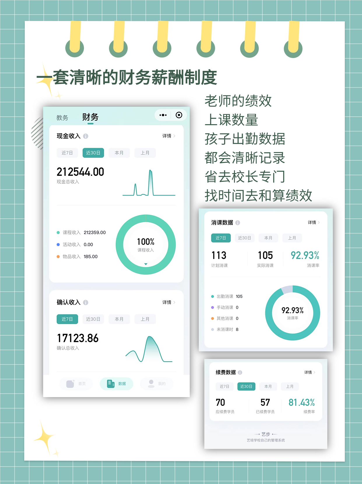 教务系统对比，主流教务系统对比