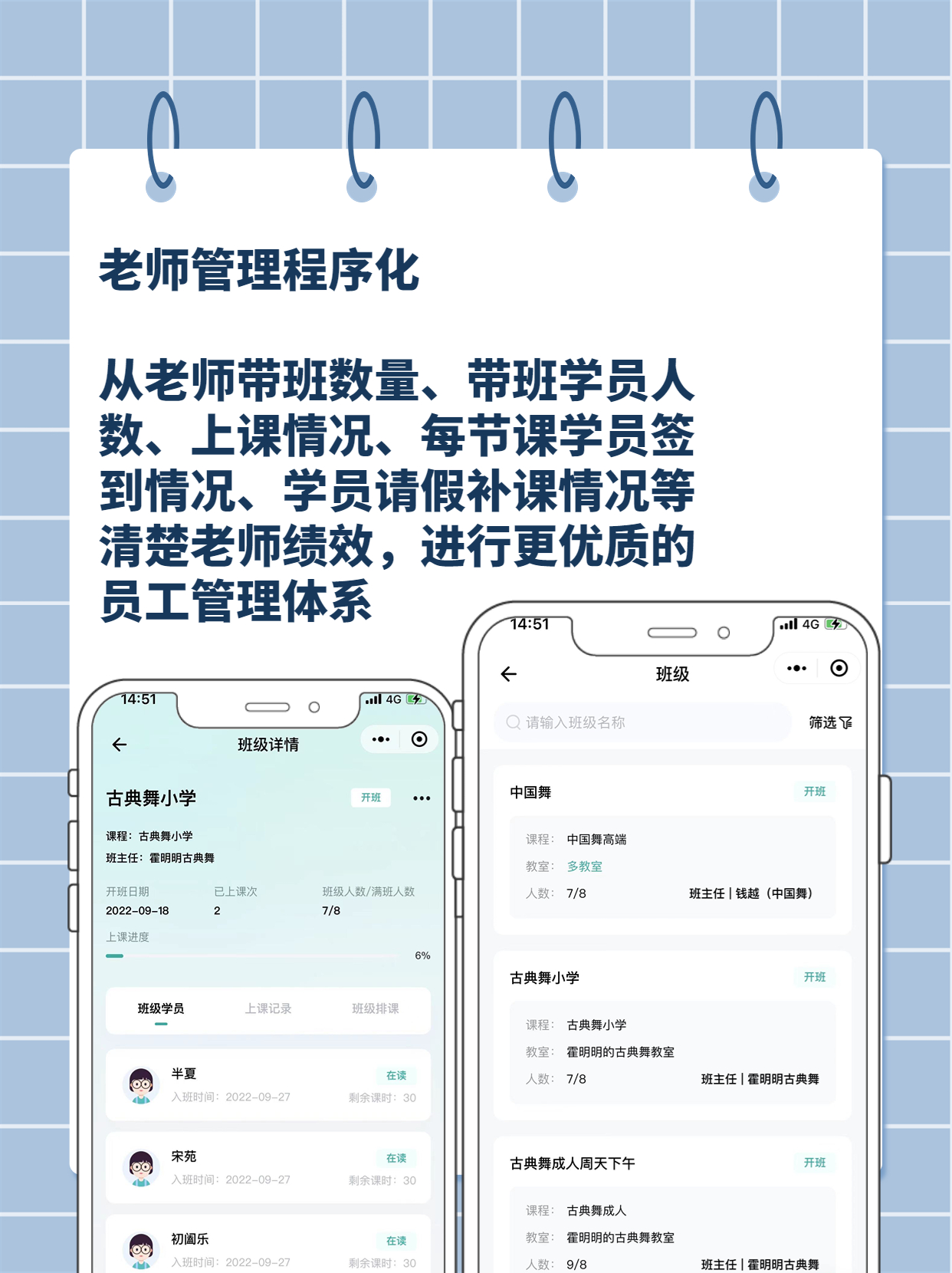 培训机构怎样选择专业的教务系统