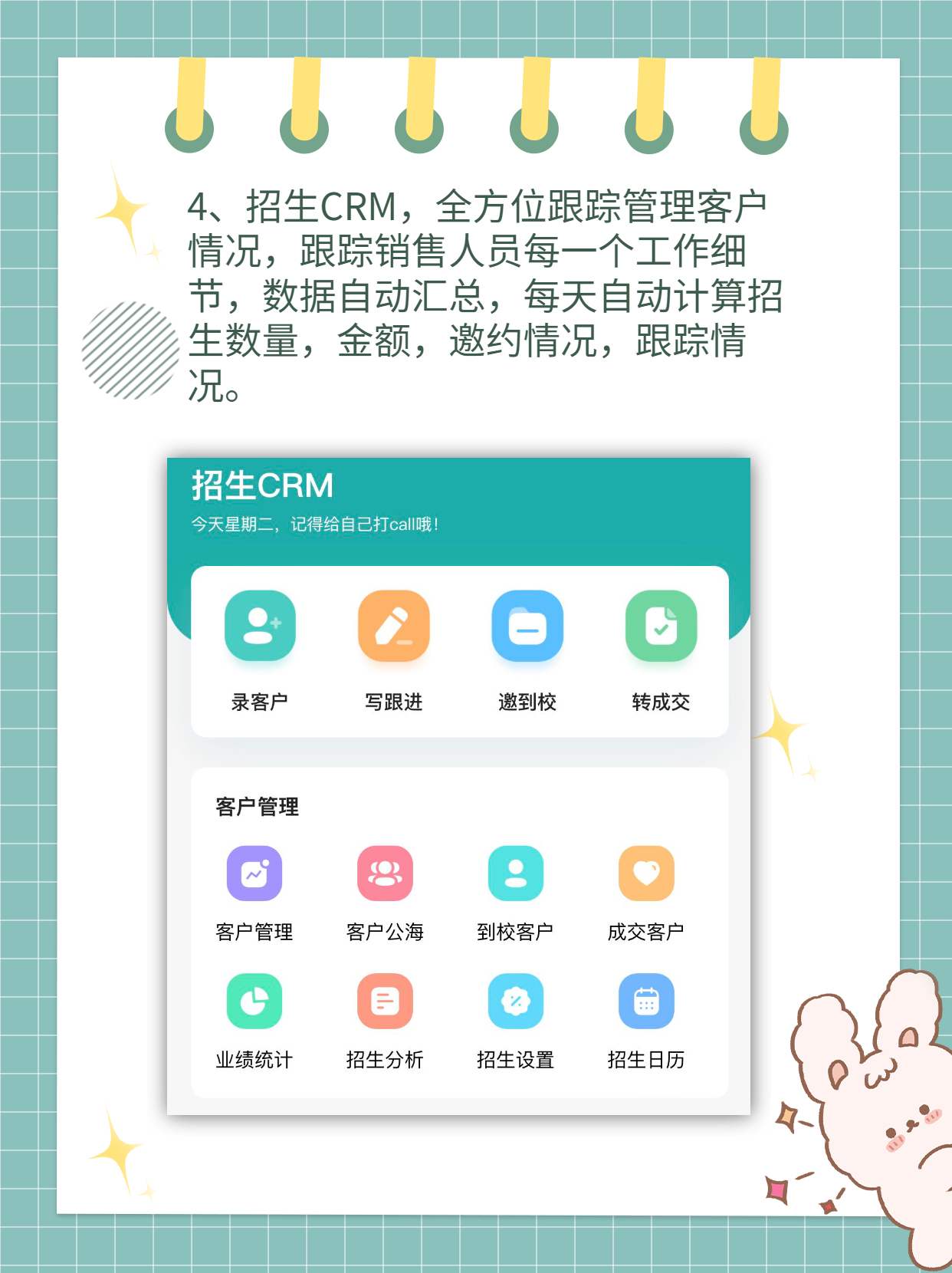 校外培训机构怎么选择教务系统 推荐指南