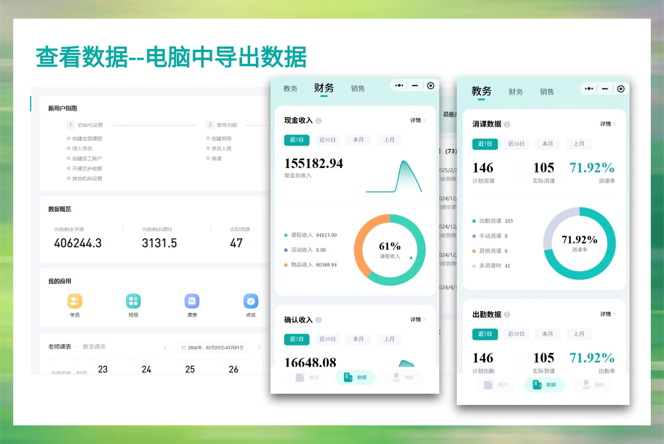2026十个教务系统对比后，培训机构如何选择