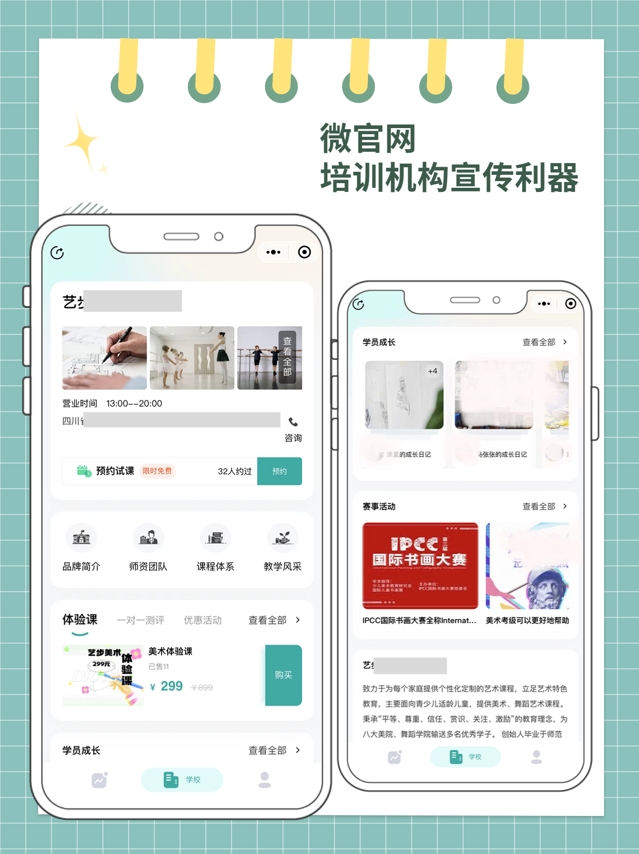 8月份最新教务系统测评指南
