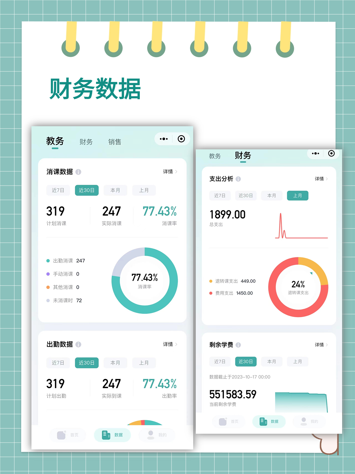 推荐值最高的教务排课系统